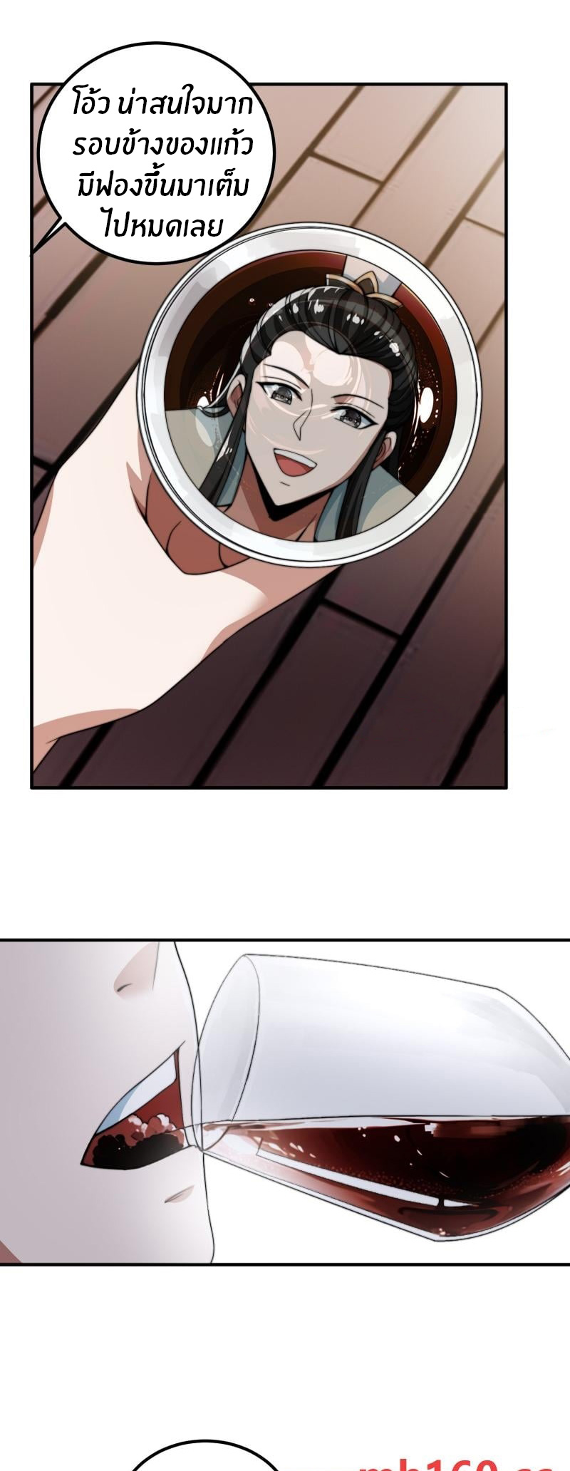 The opening is bound to the Holy Maiden system ตอนที่ 4 หน้า 14