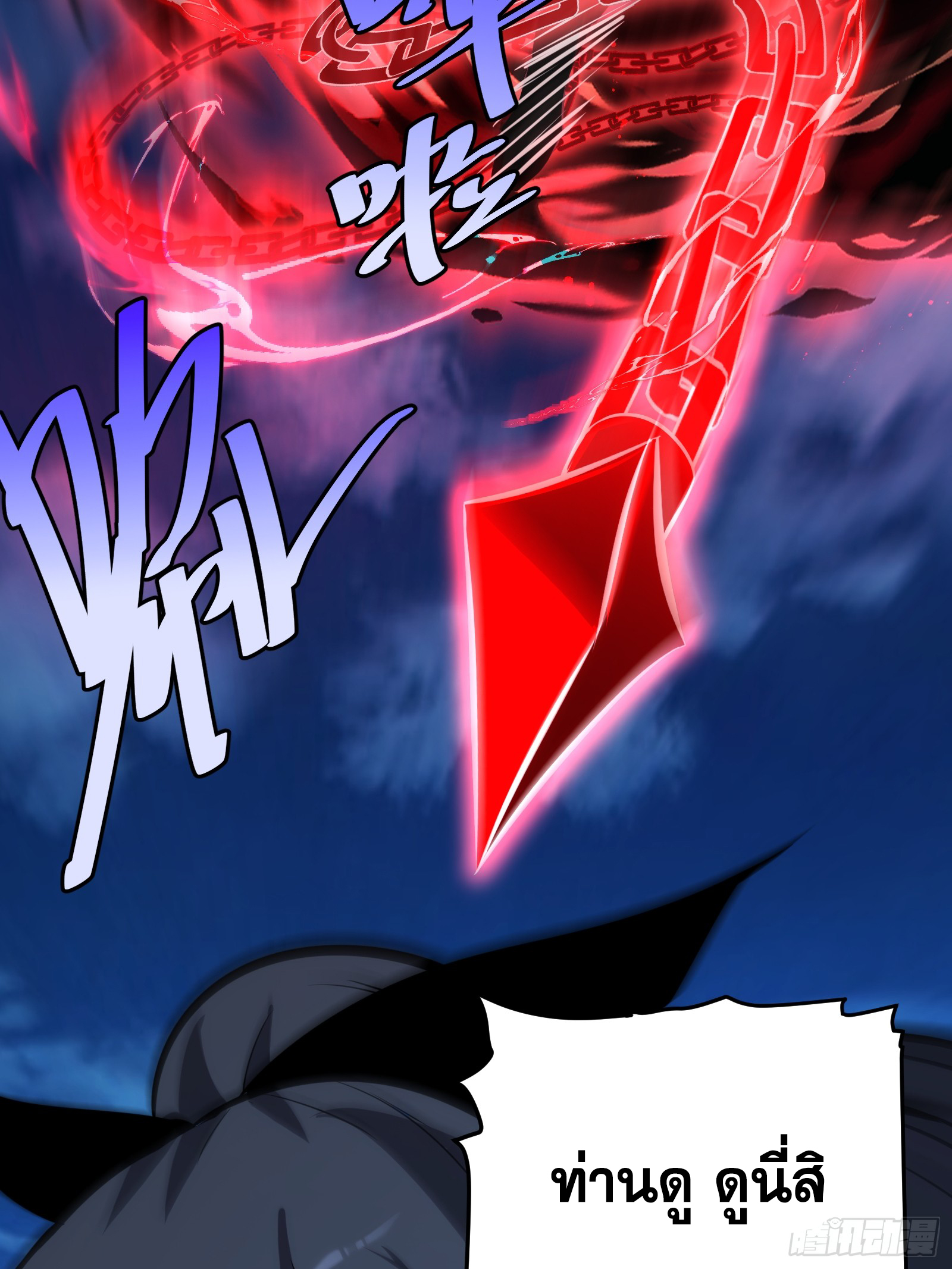 บังคับใจตัวเองก็ไร้เทียมทานได้ ตอนที่ 51 หน้า 19