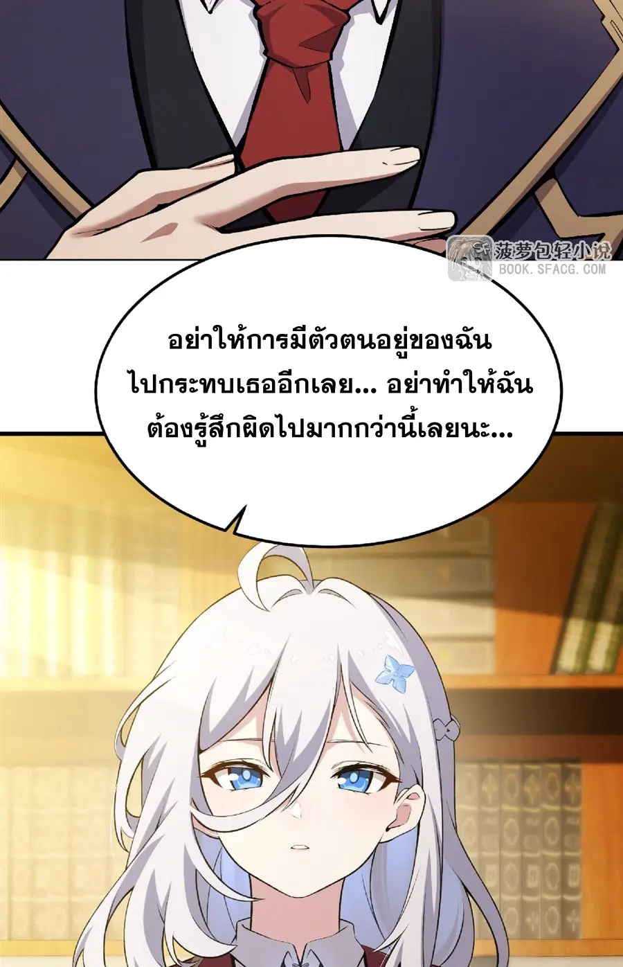 ตัวร้ายผมทองในนิยายตัวเอกหญิงสุดแกร่งก็อยากมีความสุข ตอนที่ 51 หน้า 4
