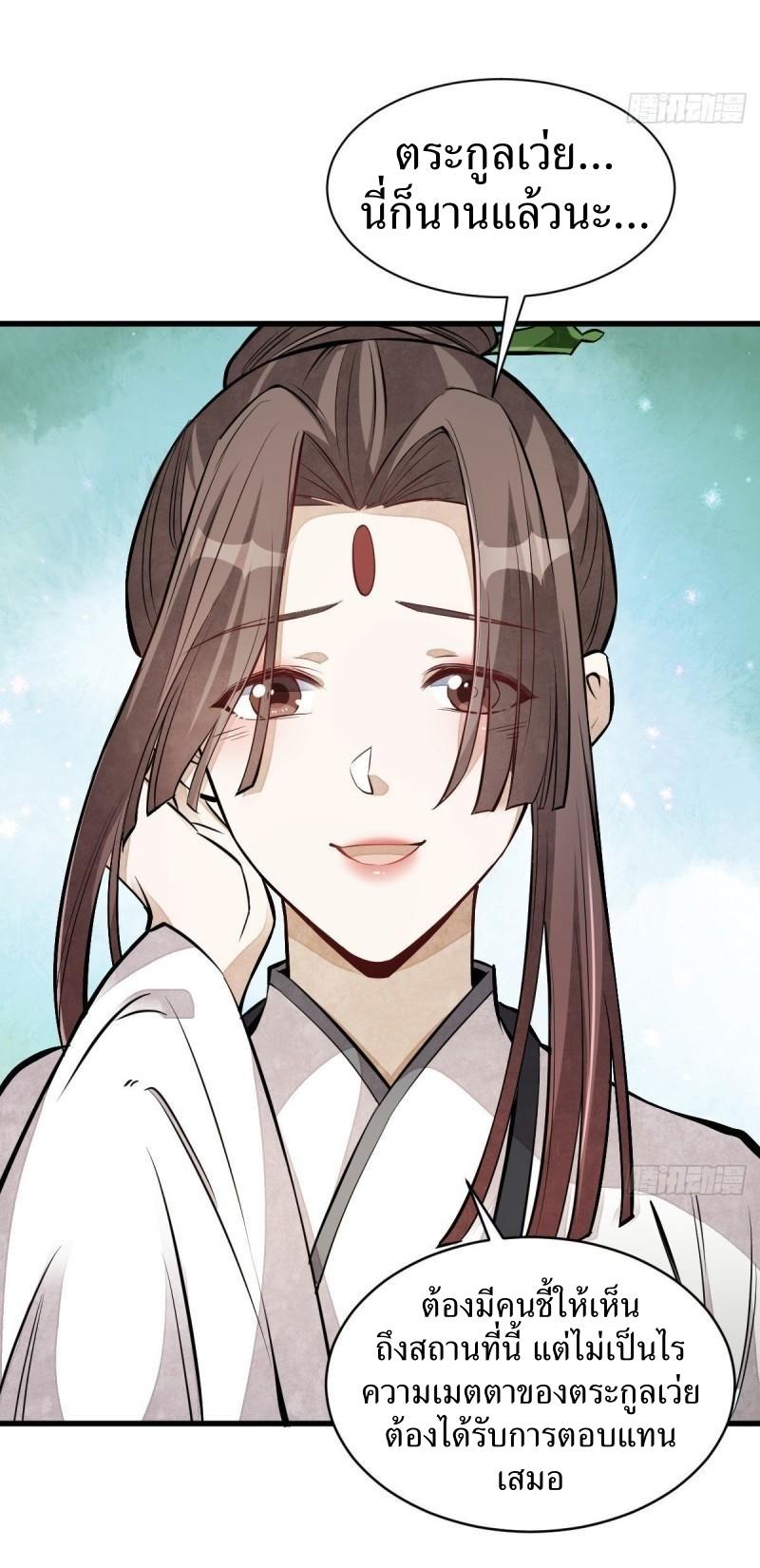 Lan Ke Qi Yuan ตอนที่ 110 หน้า 16