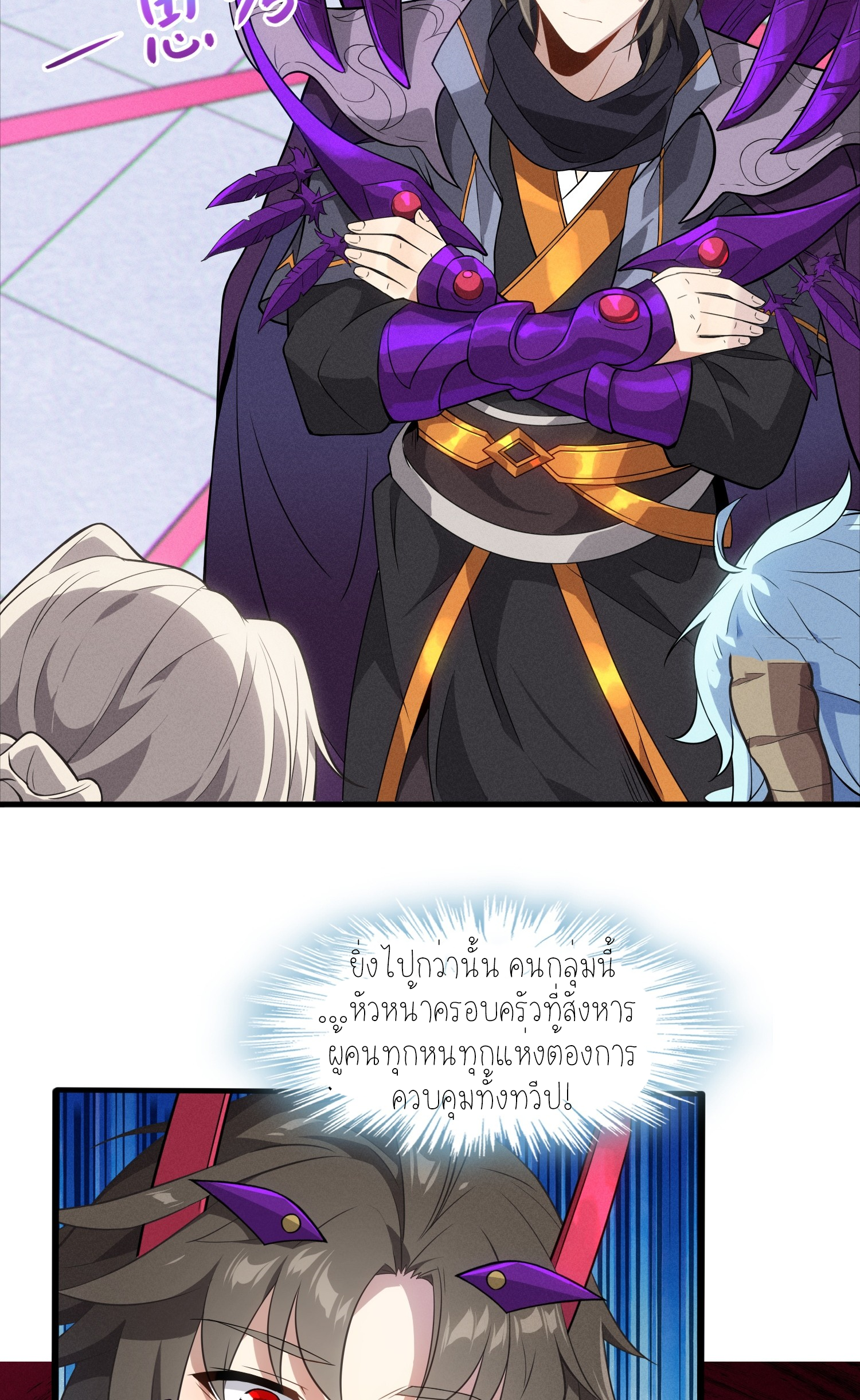 เหล่าลูกศิษย์น่ากลัว ปล่อยข้าเถอะ ตอนที่ 2 หน้า 77