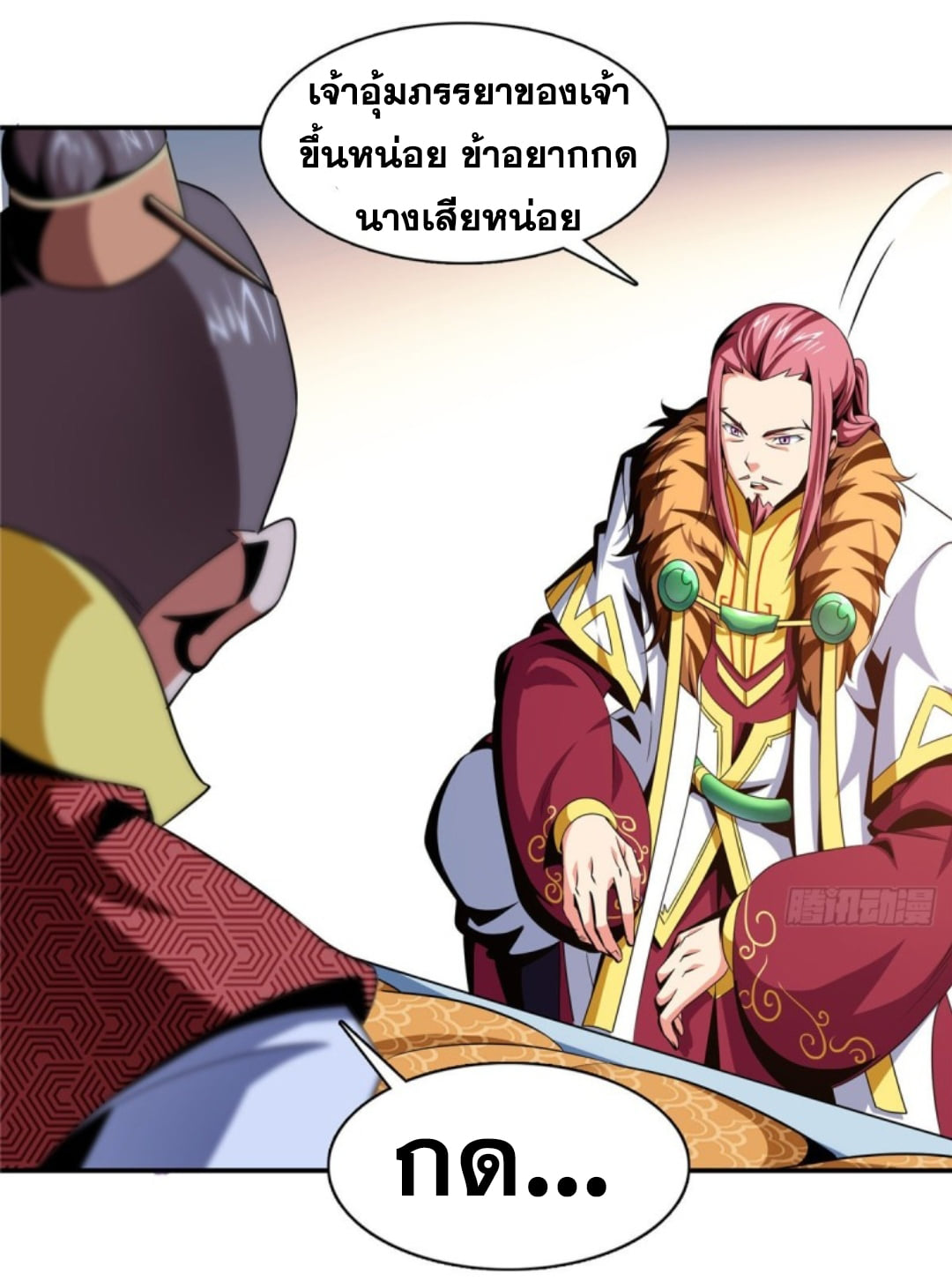 Library Of Heaven's Path ตอนที่ 79 หน้า 25