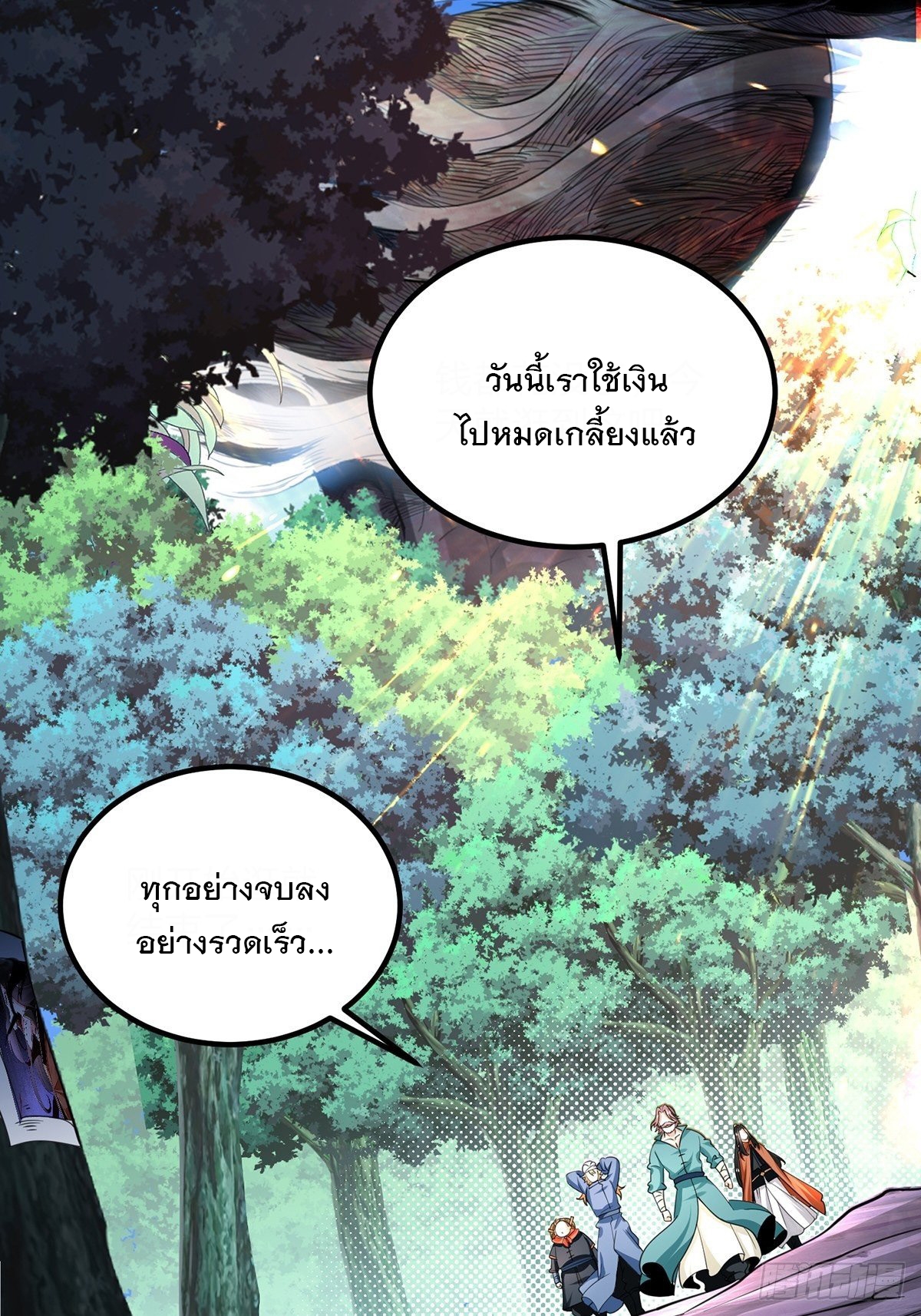 เทพกระบี่มรณะ (ชนจีน) ตอนที่ 65 หน้า 36