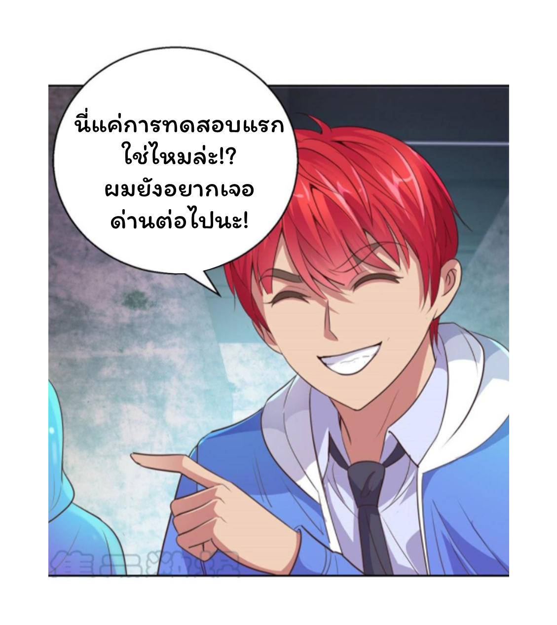 ระบบพระเจ้า ตอนที่ 160 หน้า 16