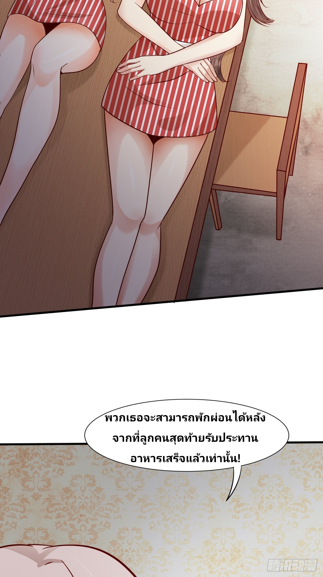 ฉันสุ่มตัวตนใหม่ทุกสัปดาห์ ตอนที่ 49 หน้า 32