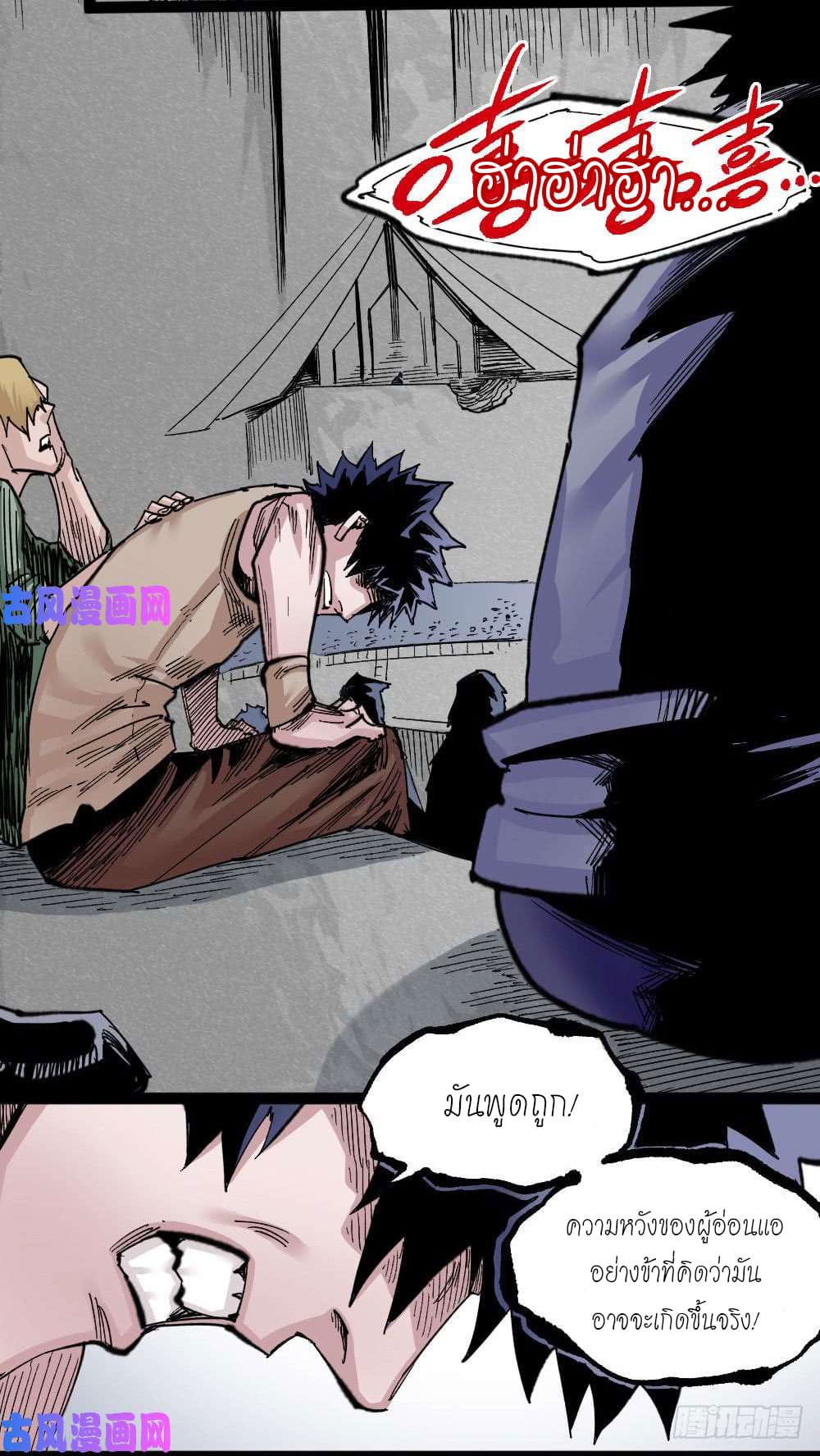 The doctor's Supremacy ตอนที่ 32 หน้า 47