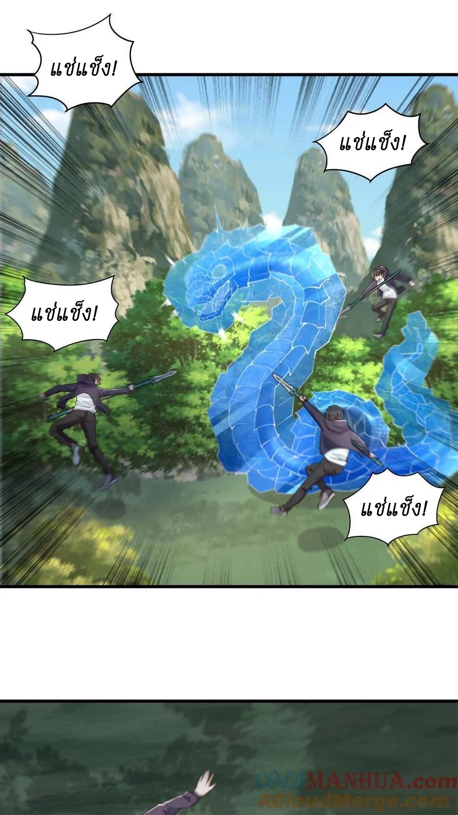 I Accidentally Became Invincible While Studying With My Sister ตอนที่ 16 หน้า 21