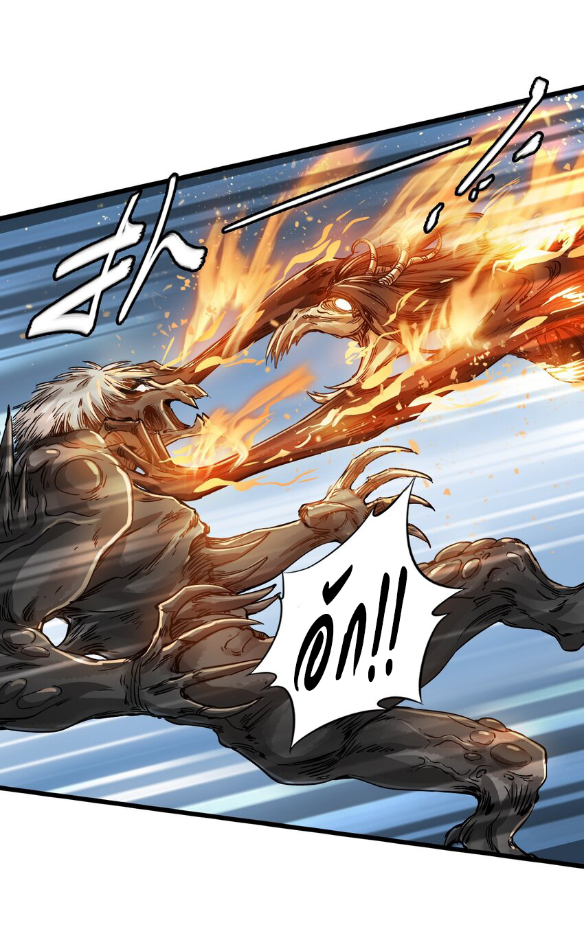 ช่างกล วันสิ้นโลก (Apocalypse Mechanic) ตอนที่ 21 หน้า 20