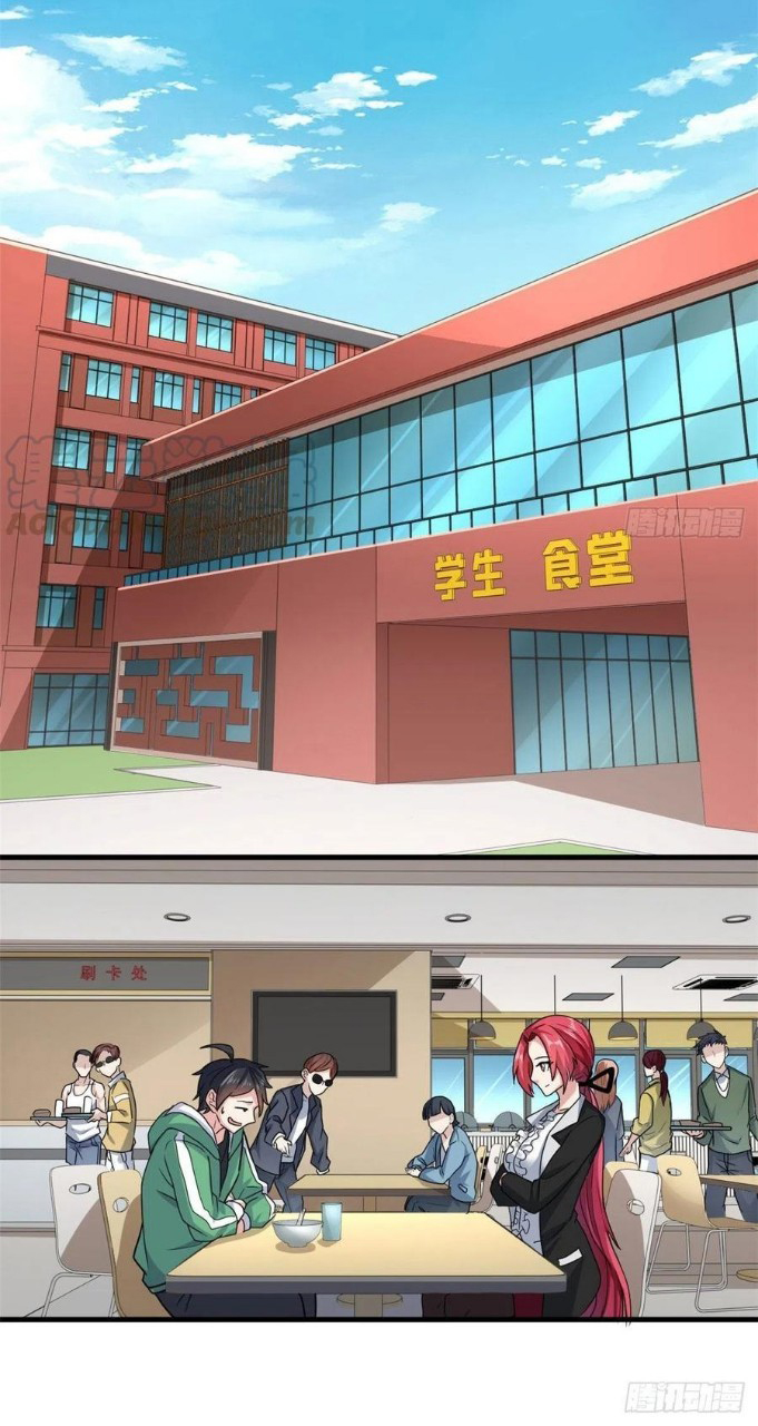 อยู่ดีดีผมก็เป็นลูกเขยราชามังกร ตอนที่ 73 หน้า 15