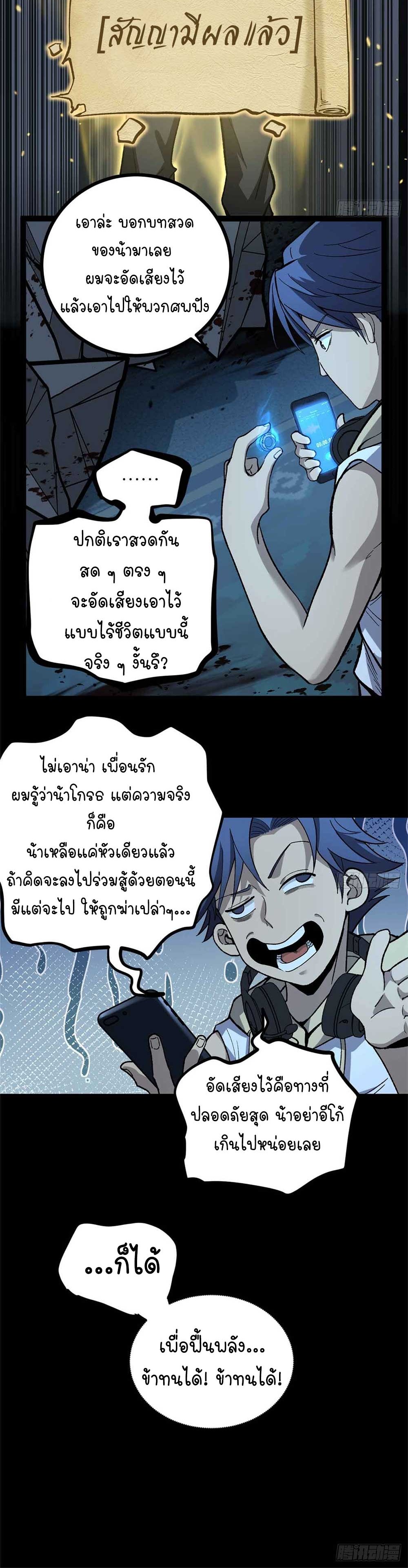 Gatekeeper of the Boundless World | ผู้พิทักษ์ประตูแห่งดินแดนไร้ขอบเขต ตอนที่ 40 หน้า 7