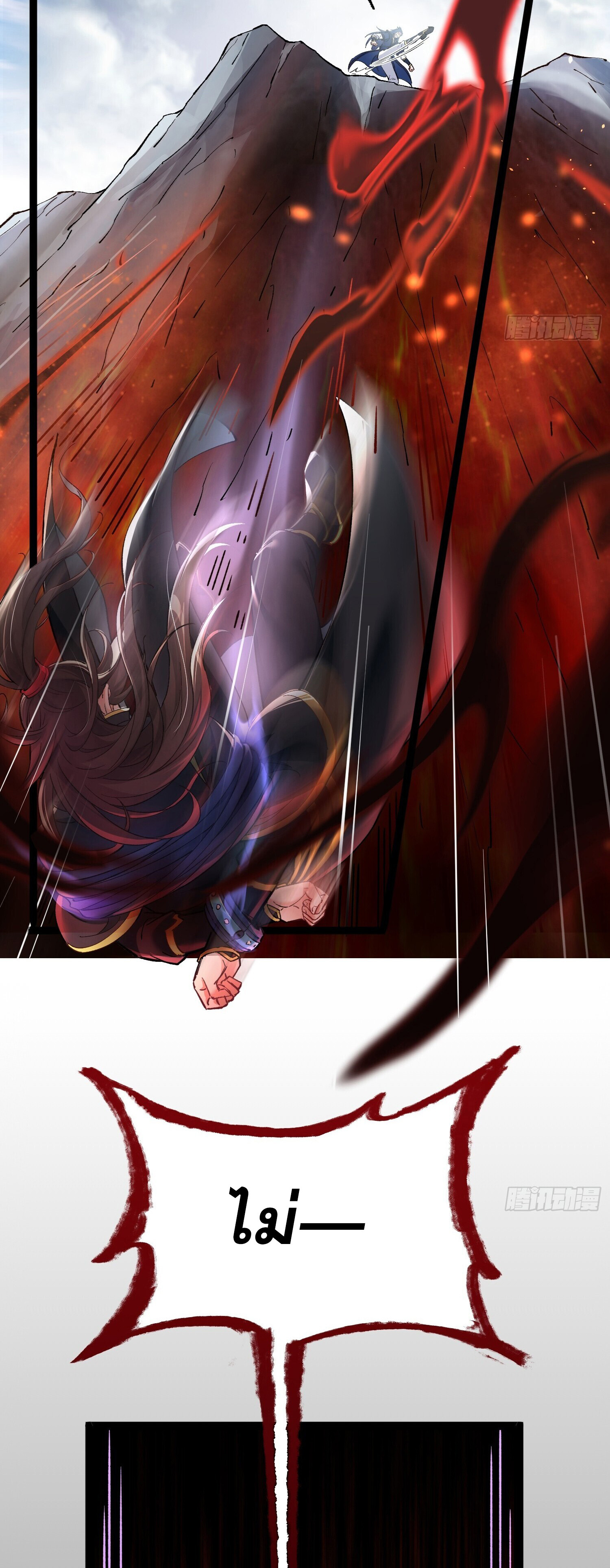 จบกัน ข้าดันไปทำสัญญากับเทพสังหารสุดสวยเข้าซะแล้ว ตอนที่ 1 หน้า 11