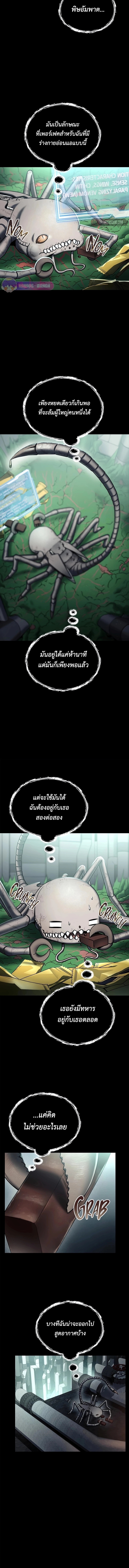 เส้นทางวิวัตนาการสู่มอนสเตอร์อวกาศ ตอนที่ 6 หน้า 8