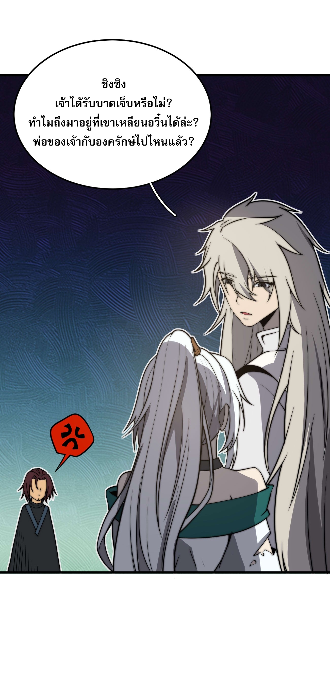 ระบบกลืนกินขั้นสุดยอด ตอนที่ 8 หน้า 41