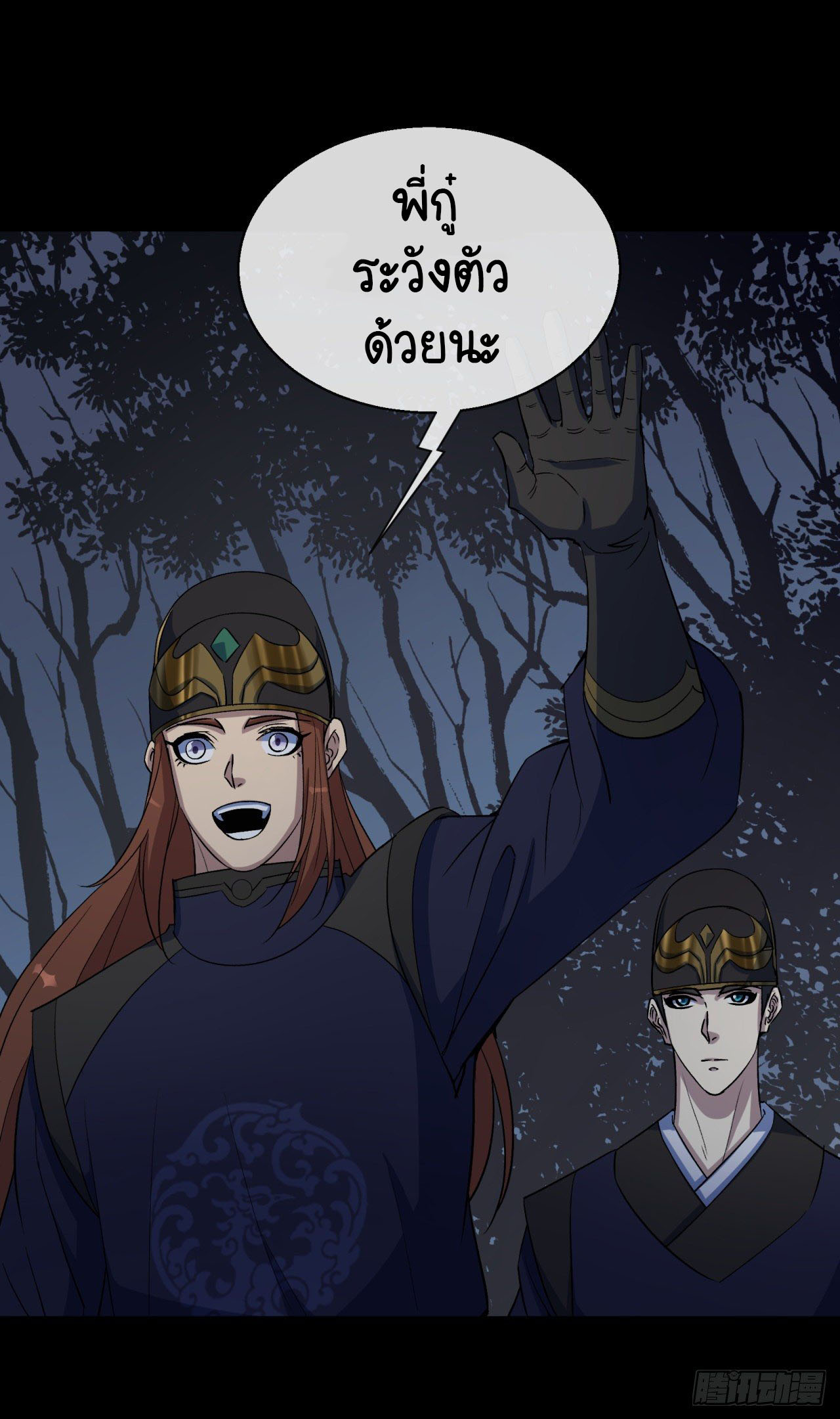 มหาปราชญ์ผู้ยิ่งใหญ่ ตอนที่ 68 หน้า 34