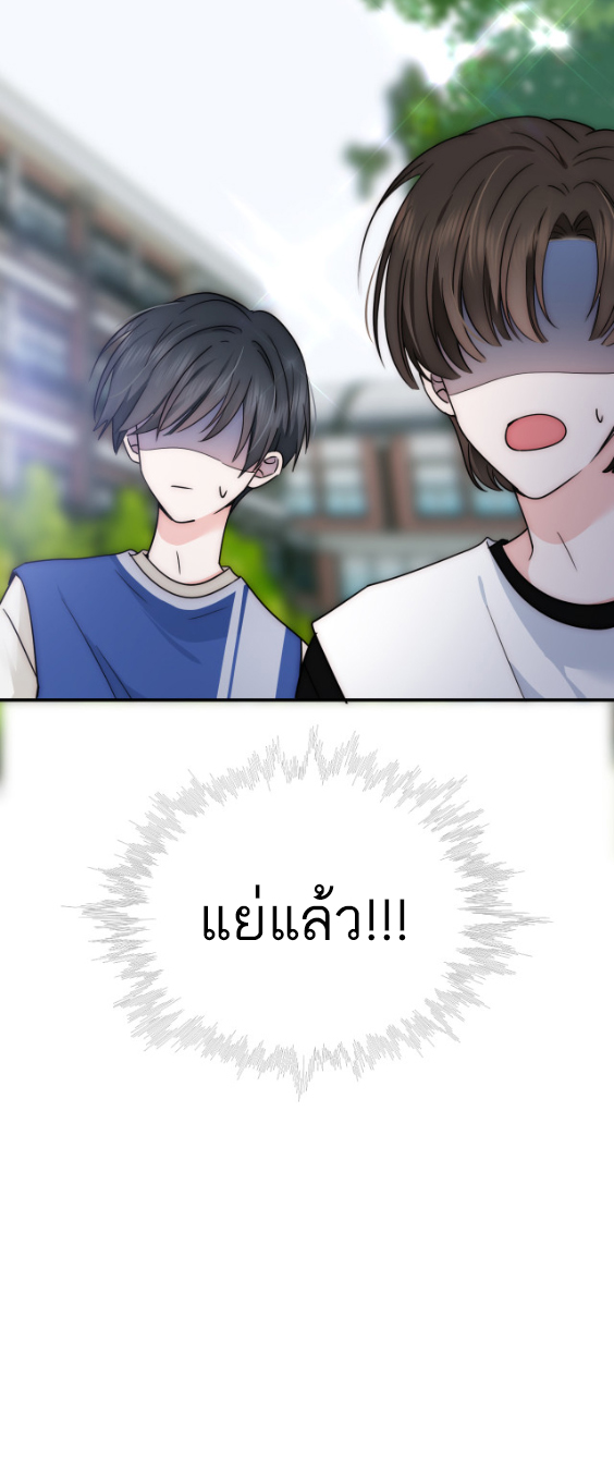 เพียงรัก Only Love ตอนที่ 7 หน้า 28