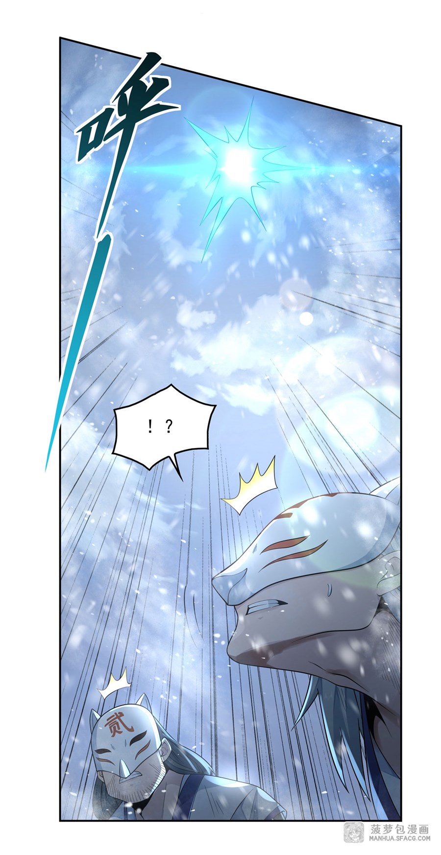 ศิษย์ของข้าล้วนมีอนาคตที่ยิ่งใหญ่ (ชนจีน) ตอนที่ 2 หน้า 37