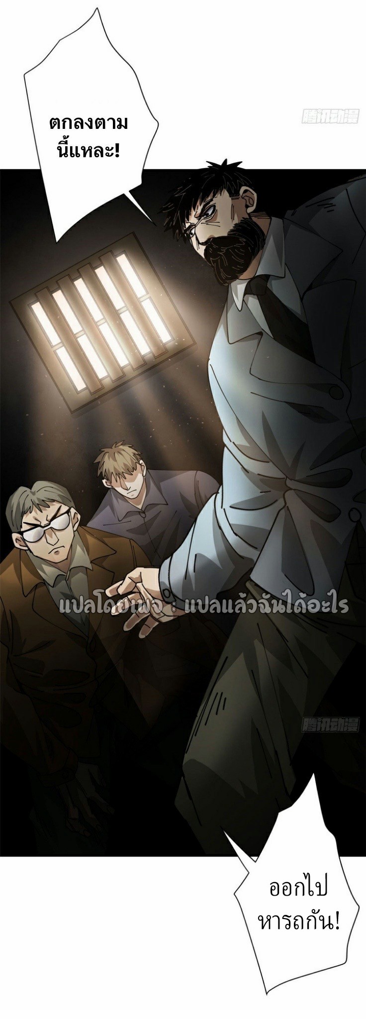 รูเล็ตเวิลด์ สุ่มไอเทมเอาชีวิตรอด ตอนที่ 155 หน้า 8