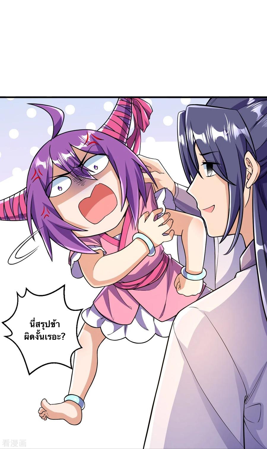 บรรพบุรุษผู้ขัดเกลากายา (ทันจีน) ตอนที่ 52 หน้า 14