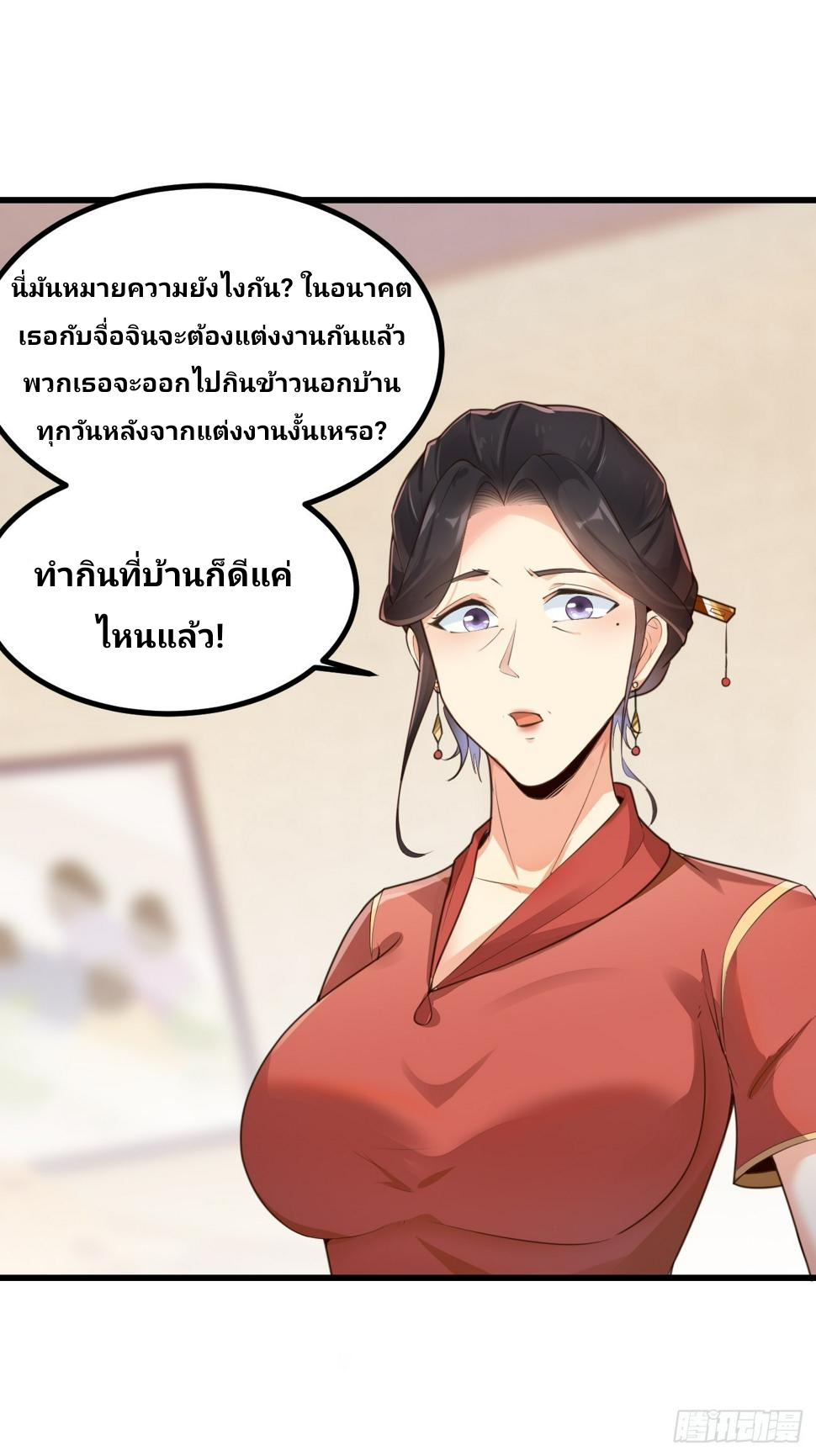 ฉันสุ่มตัวตนใหม่ทุกสัปดาห์ ตอนที่ 70 หน้า 7