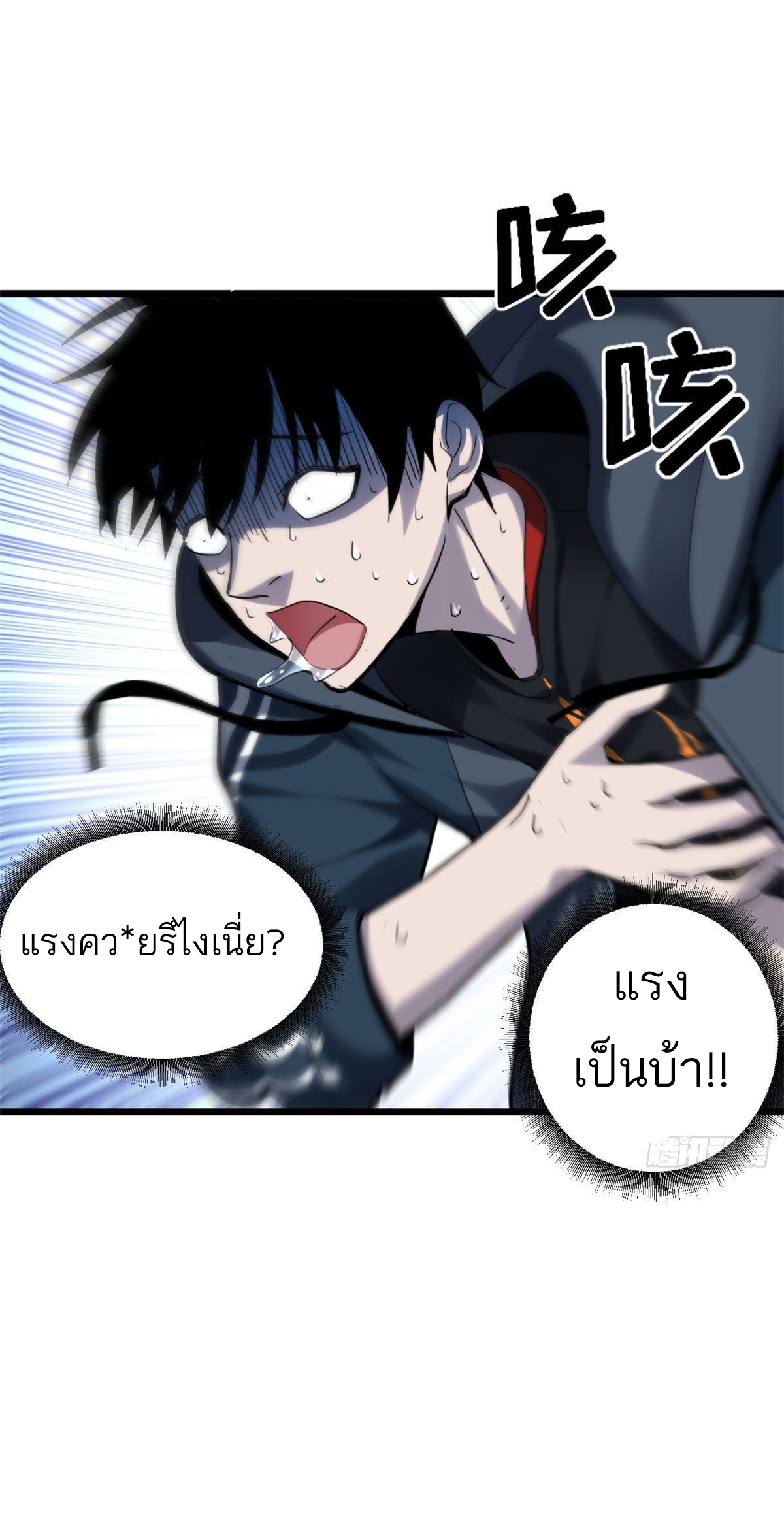 โคตรเทพร้านสัตว์อสูร ตอนที่ 1 หน้า 17