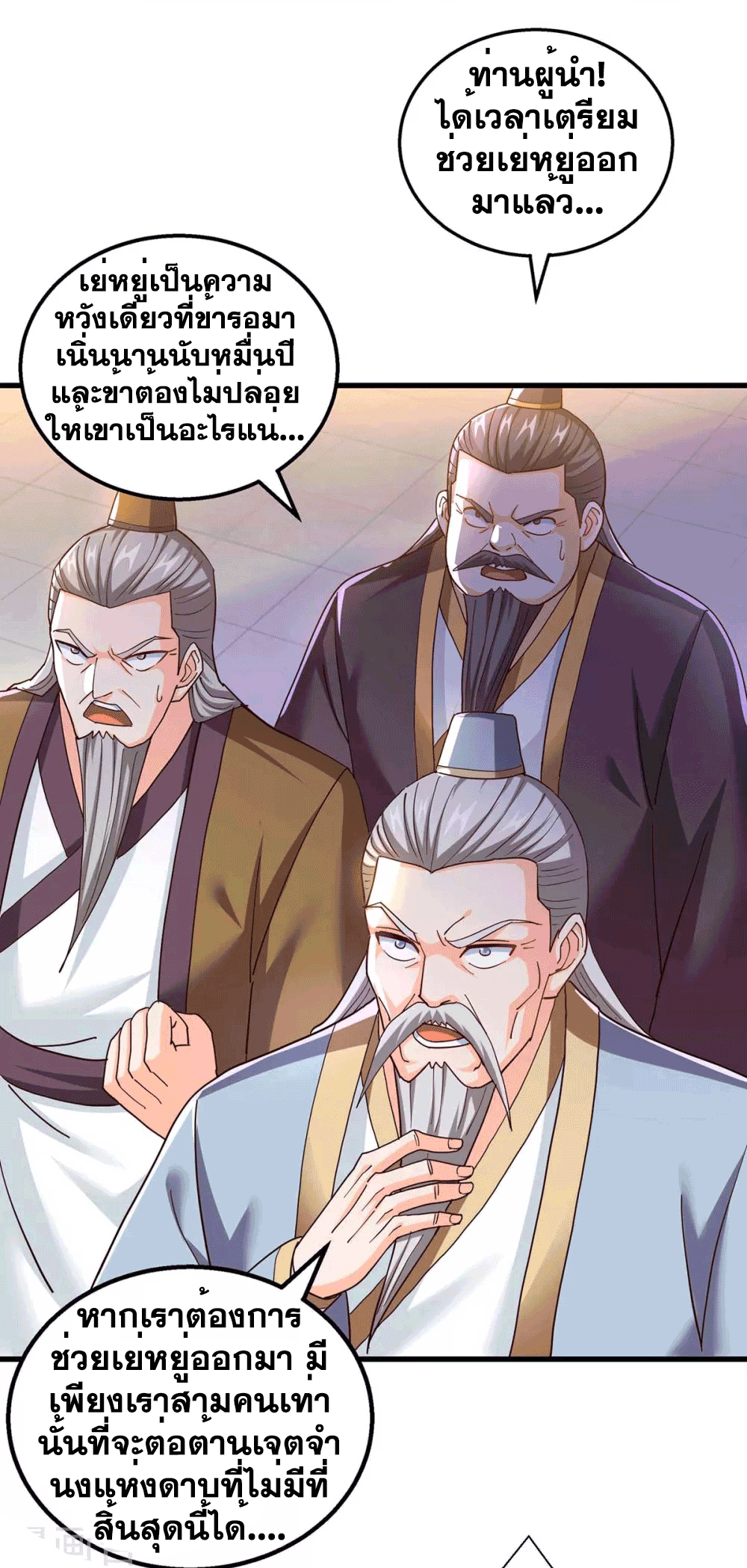 One Step Toward Freedom ตอนที่ 311 หน้า 39