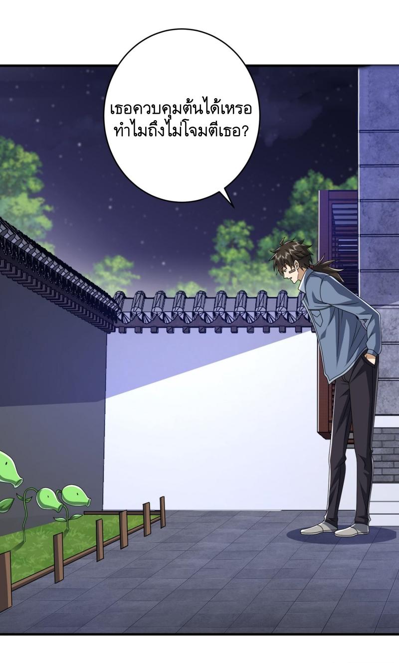 THE FIRST ORDER ตอนที่ 256 หน้า 28