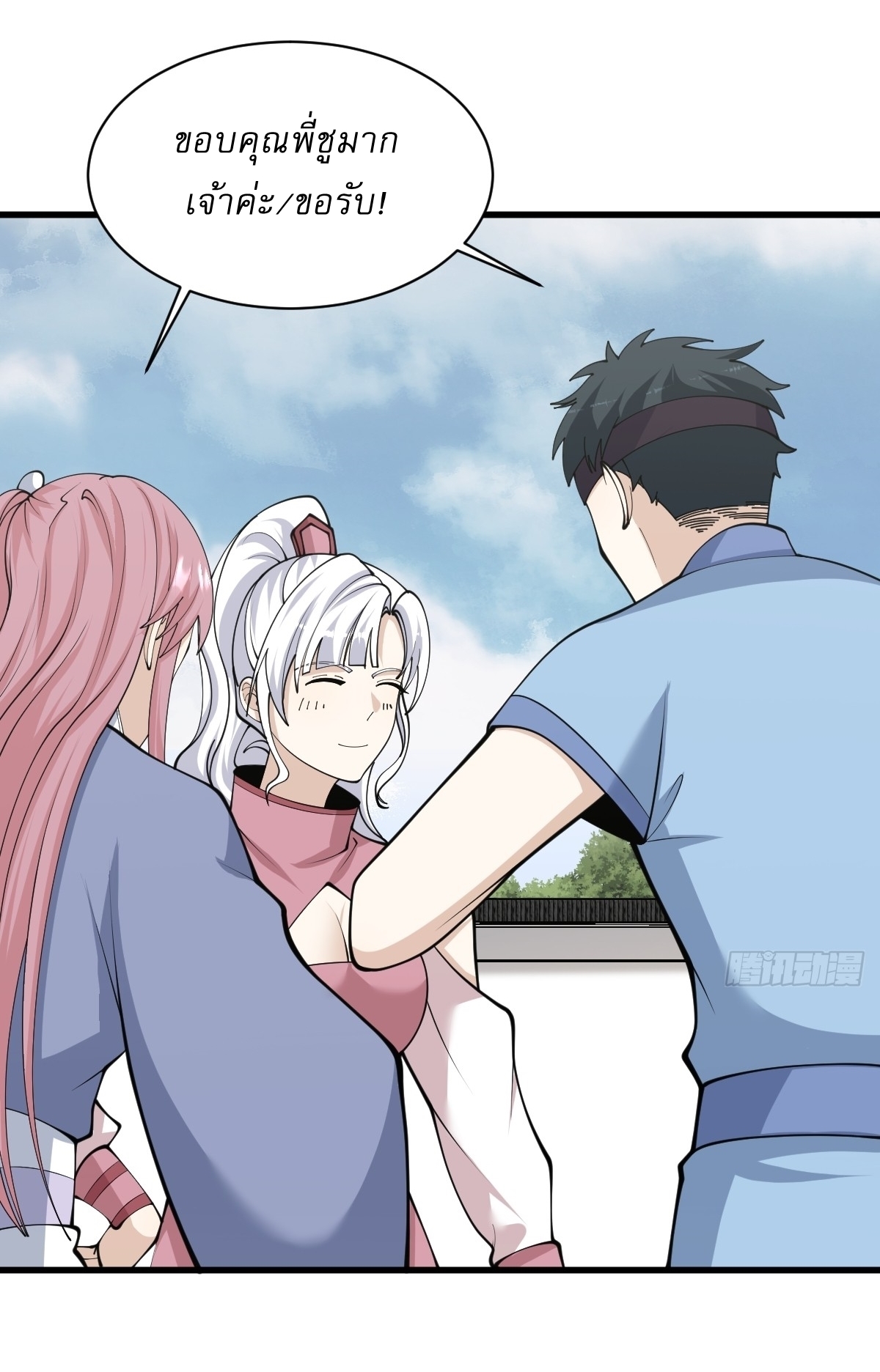 เก็บตัวร้อยปี จากนี้พี่ขอเทพ! INVINCIBLE AFTER A HUNDRED YEARS OF SECLUSION ตอนที่ 147 หน้า 28