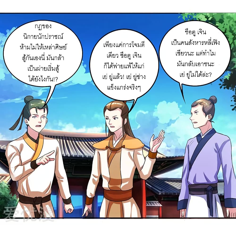 One Step Toward Freedom ตอนที่ 55 หน้า 23