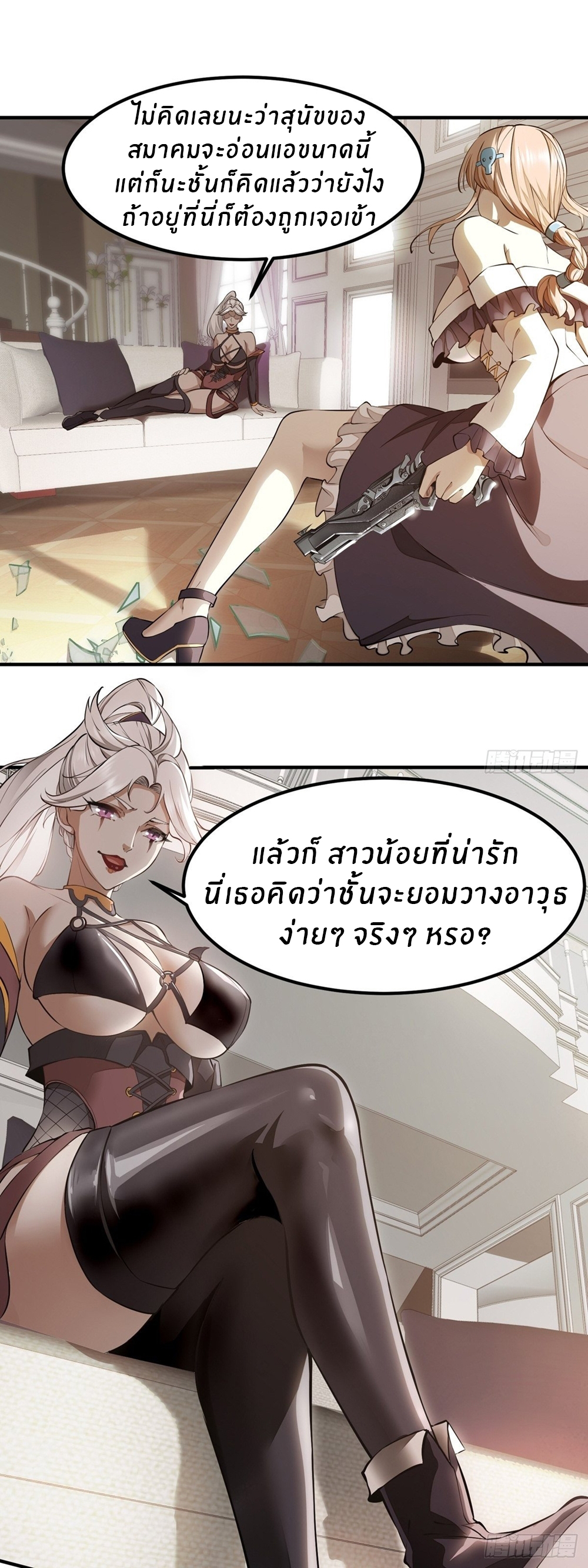 ขอล่ะอย่าเป็นที่ 1 เลย ตอนที่ 8 หน้า 13