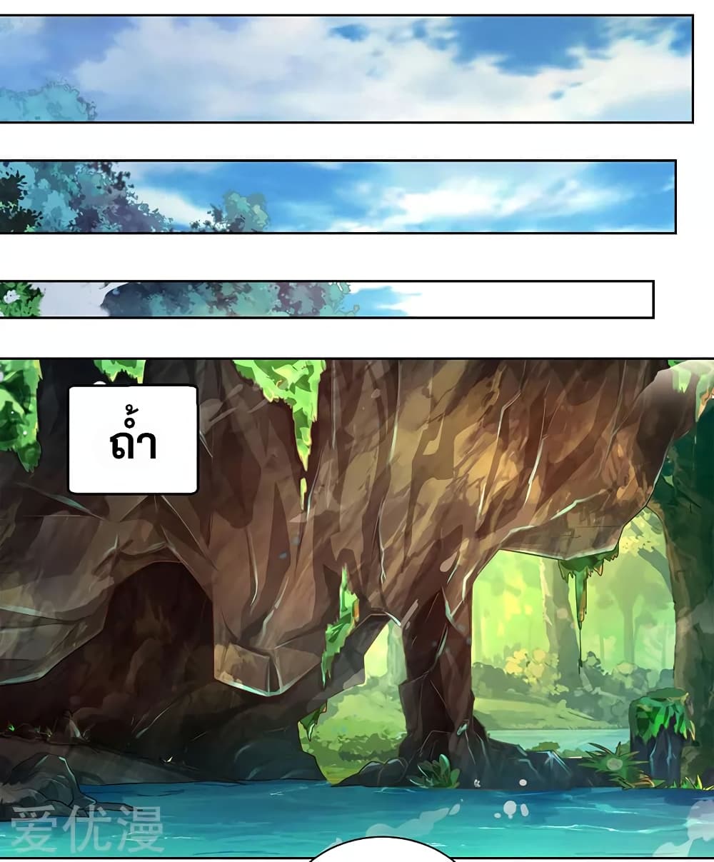 One Step Toward Freedom ตอนที่ 76 หน้า 27