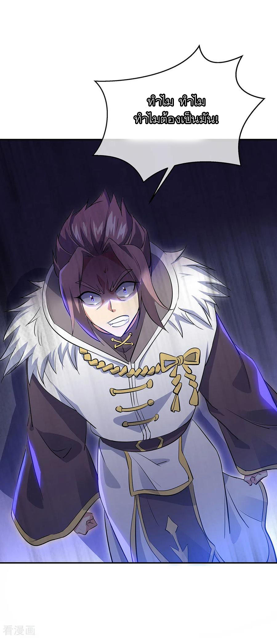 peerless battle spirit ตอนที่ 242 หน้า 24