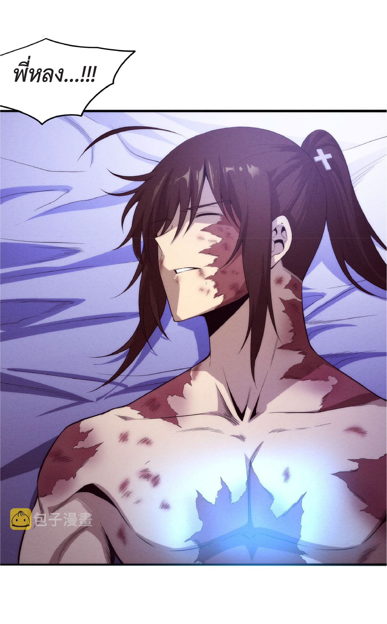 the frenzy of evolution การวิวัฒนาการที่บ้าคลั่ง ตอนที่ 73 หน้า 4