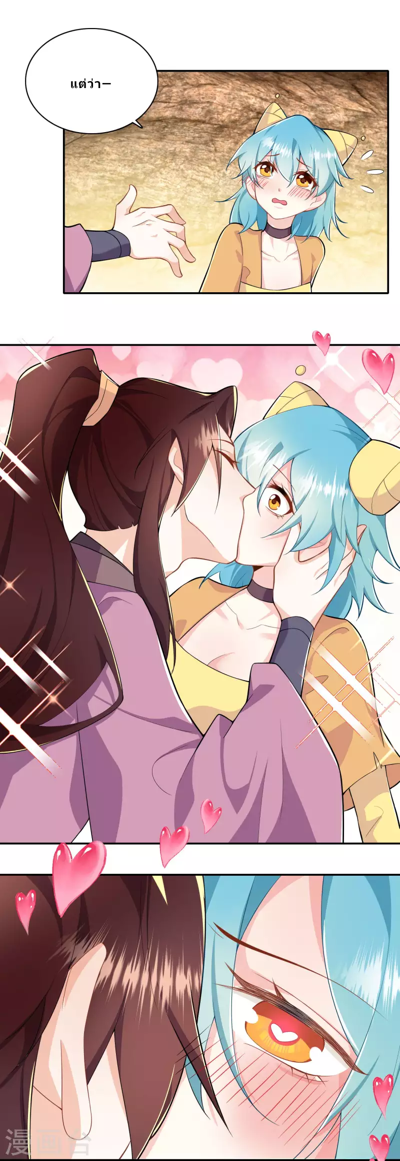 The ultimate crazy son-in-law—สุดยอดลูกเขยสุดบ้าที่แข็งแกร่งที่สุด ตอนที่ 56 หน้า 7