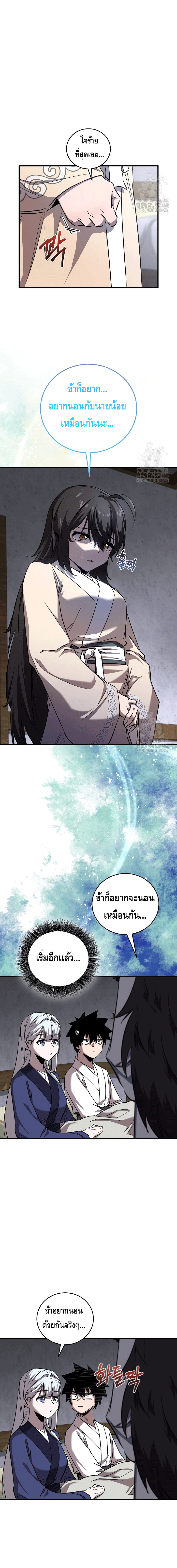 Childhood Friend of the Zenith ตอนที่ 46 หน้า 4