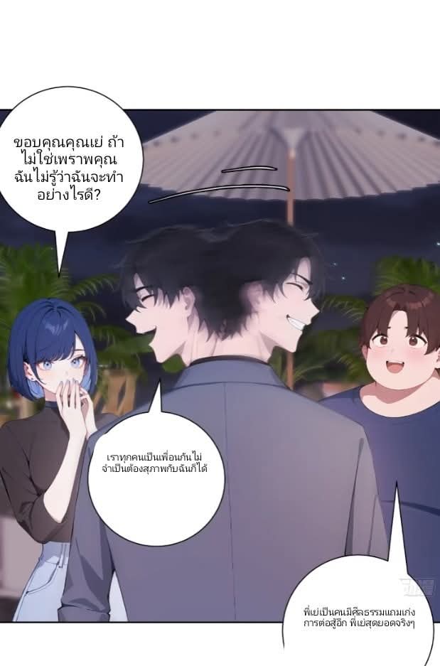 ถึงข้าจะแค่ขั้นสร้างรากฐาน แต่ข้าก็เทพ ( อัพตอนใหม่ทุกวัน เสาร์ ) กลุ่มชนแล้ว ตอนที่ 7 หน้า 50