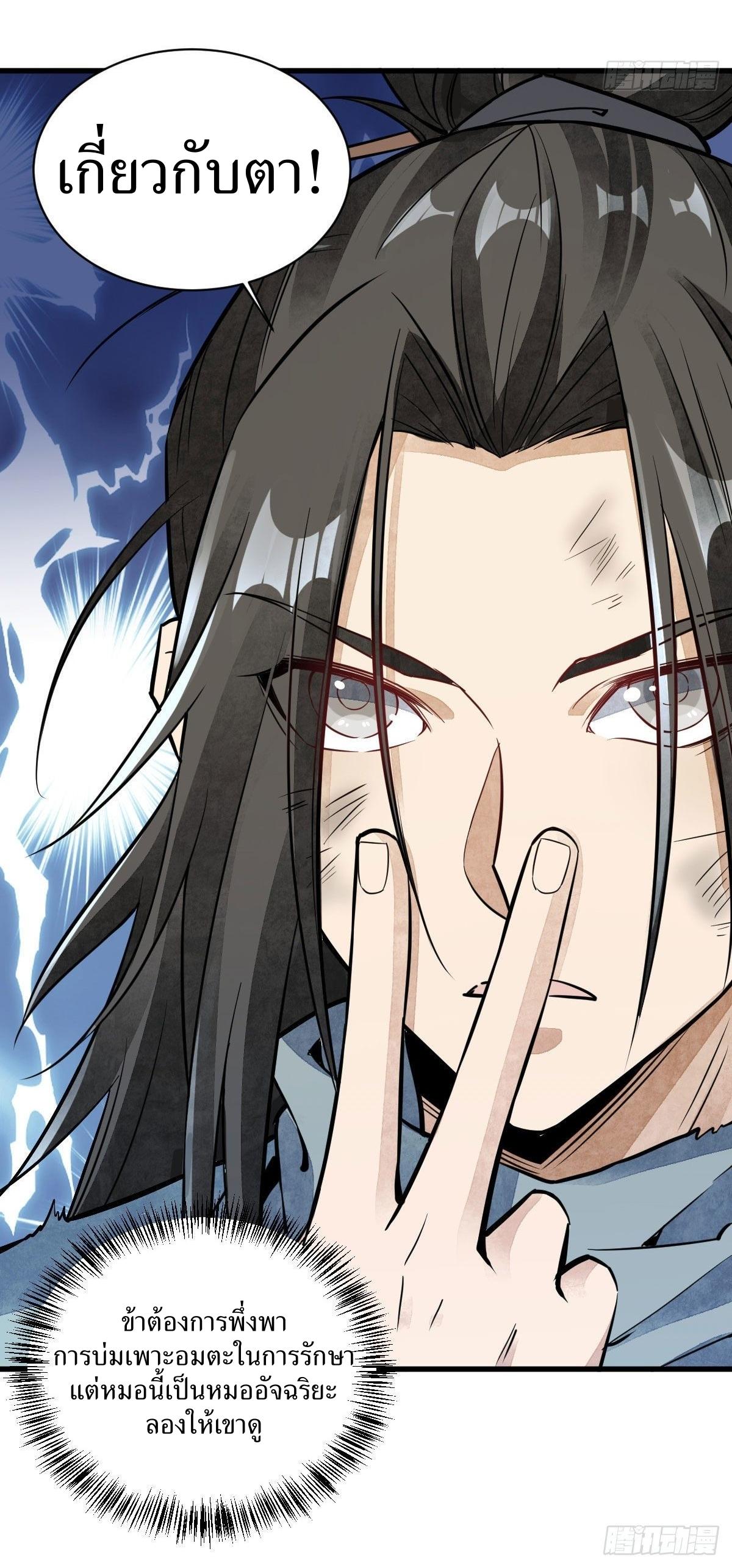 Lan Ke Qi Yuan ตอนที่ 37 หน้า 14