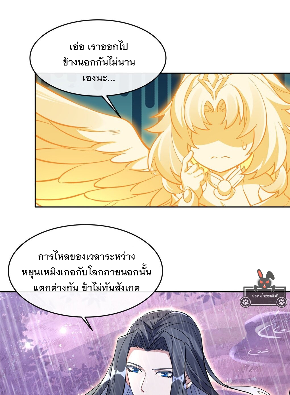ศิษย์ของข้าล้วนมีอนาคตที่ยิ่งใหญ่ (ชนจีน) ตอนที่ 95 หน้า 34