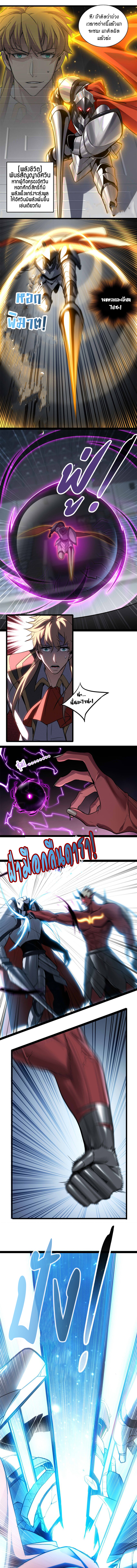 [ชนจีน] ฉันแค่อยากเล่นเกมส์เงียบๆ [I Just Want to Play the Game Quietly] ตอนที่ 99 หน้า 5