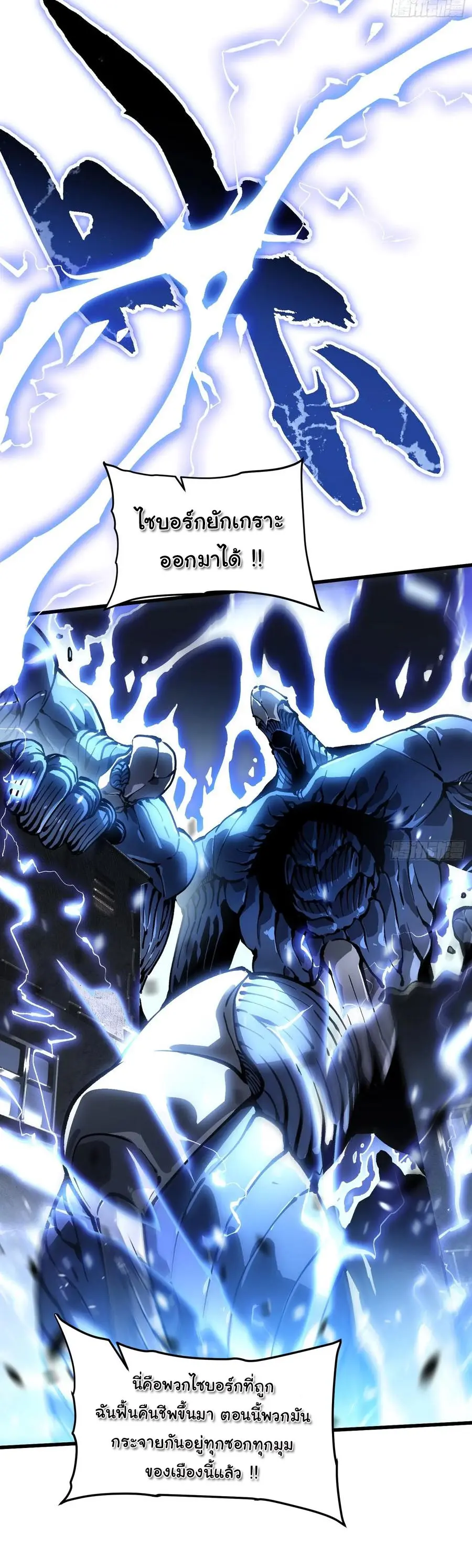 ขอให้ข้าเป็นราชาเเห่งเหล่ามอนเตอร์ ( starting from awakening the king of monsters ) ตอนที่ 61 หน้า 3