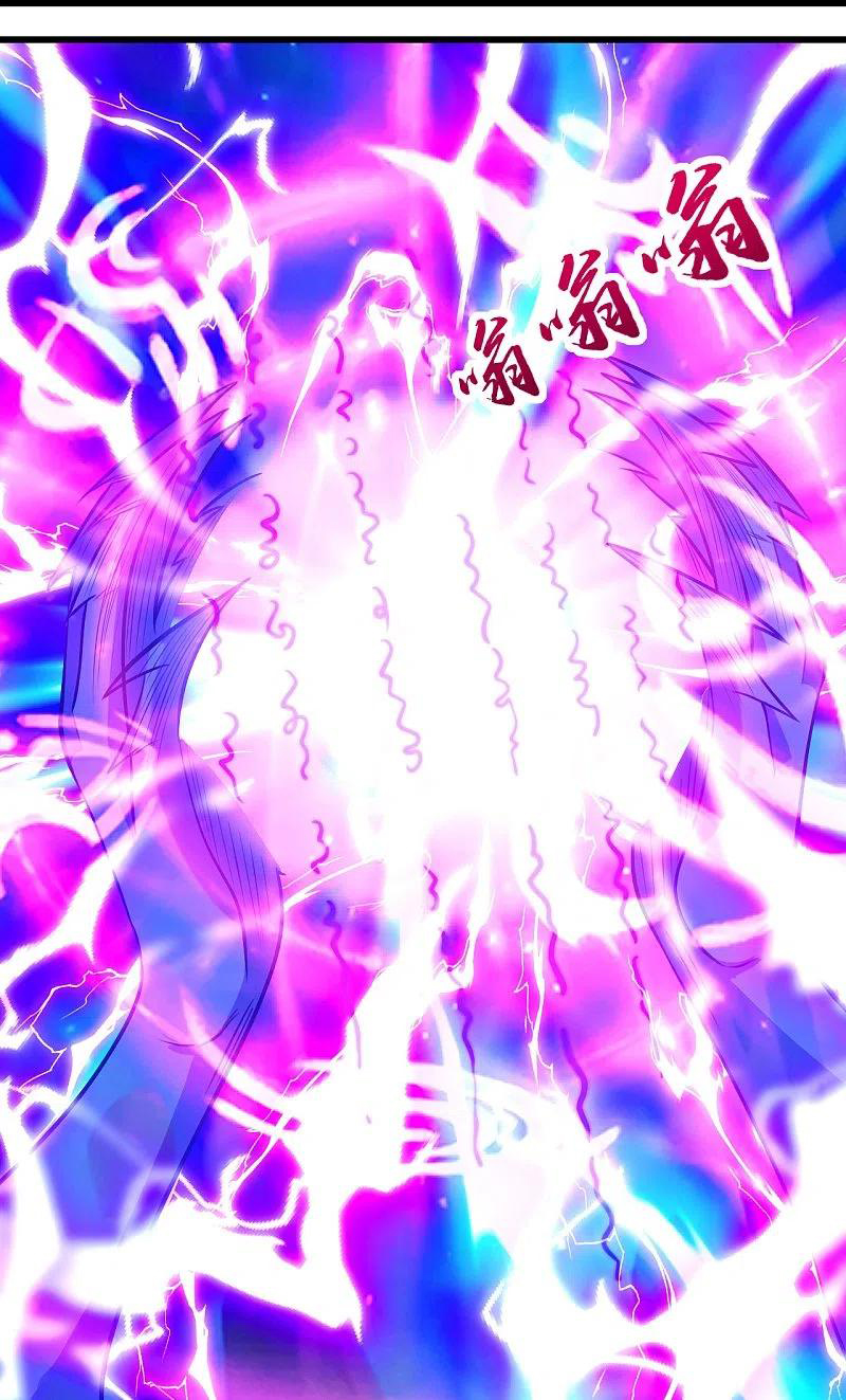 เทพอสูรสยบฟ้า ตอนที่ 248 หน้า 17