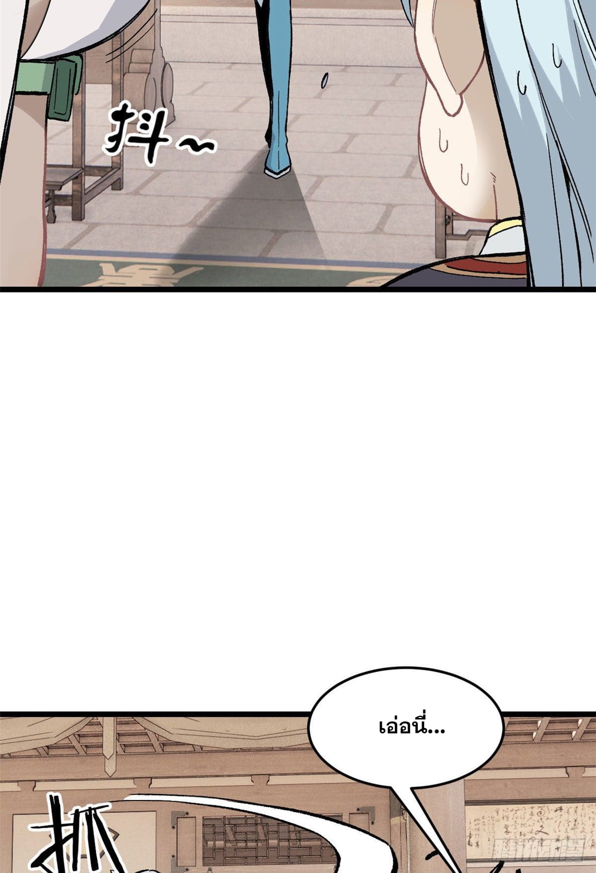 นิกายที่แข็งแกร่งที่สุด (ทันจีน) ตอนที่ 84 หน้า 37