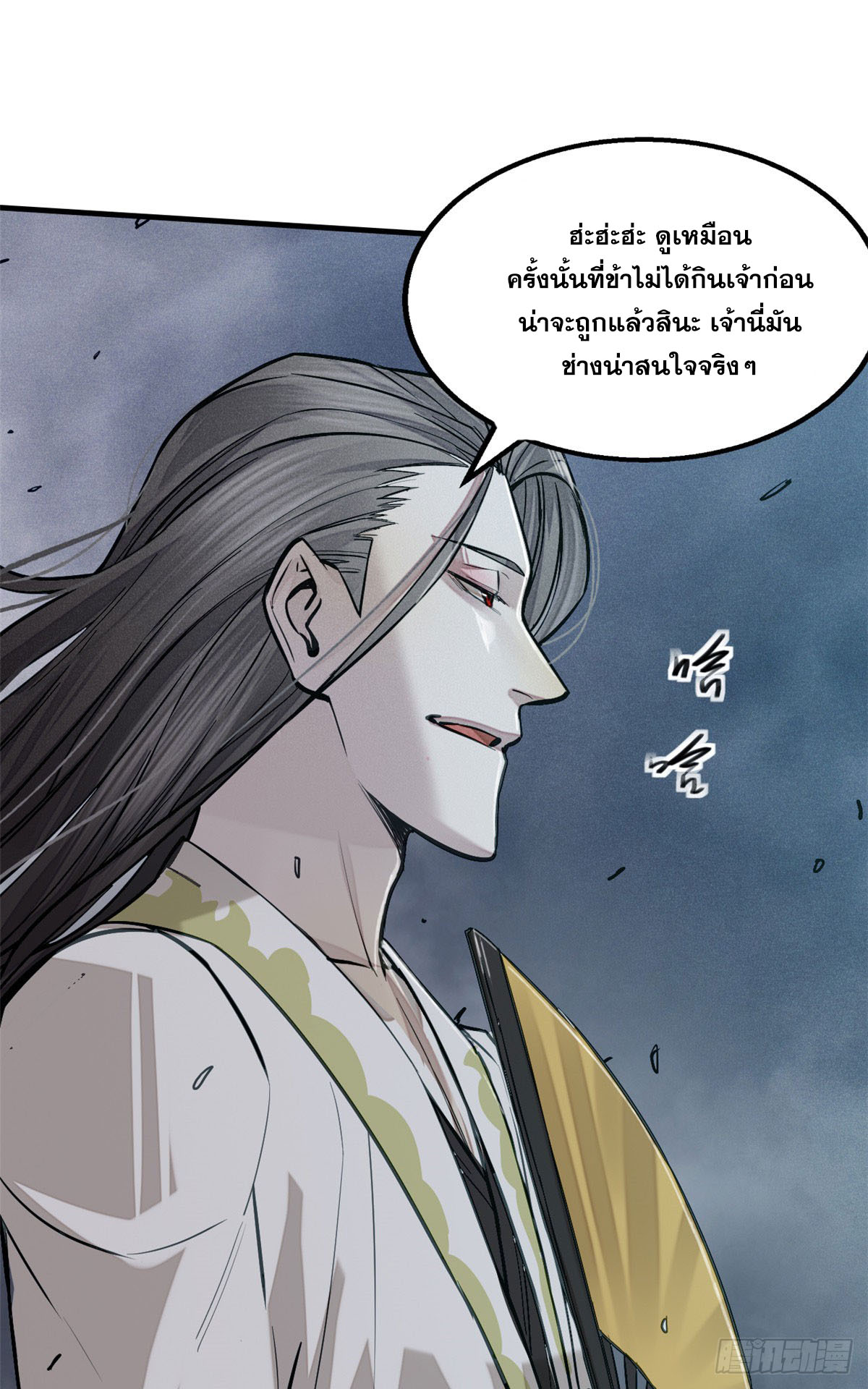 จิตปีศาจ ตอนที่ 4 หน้า 26