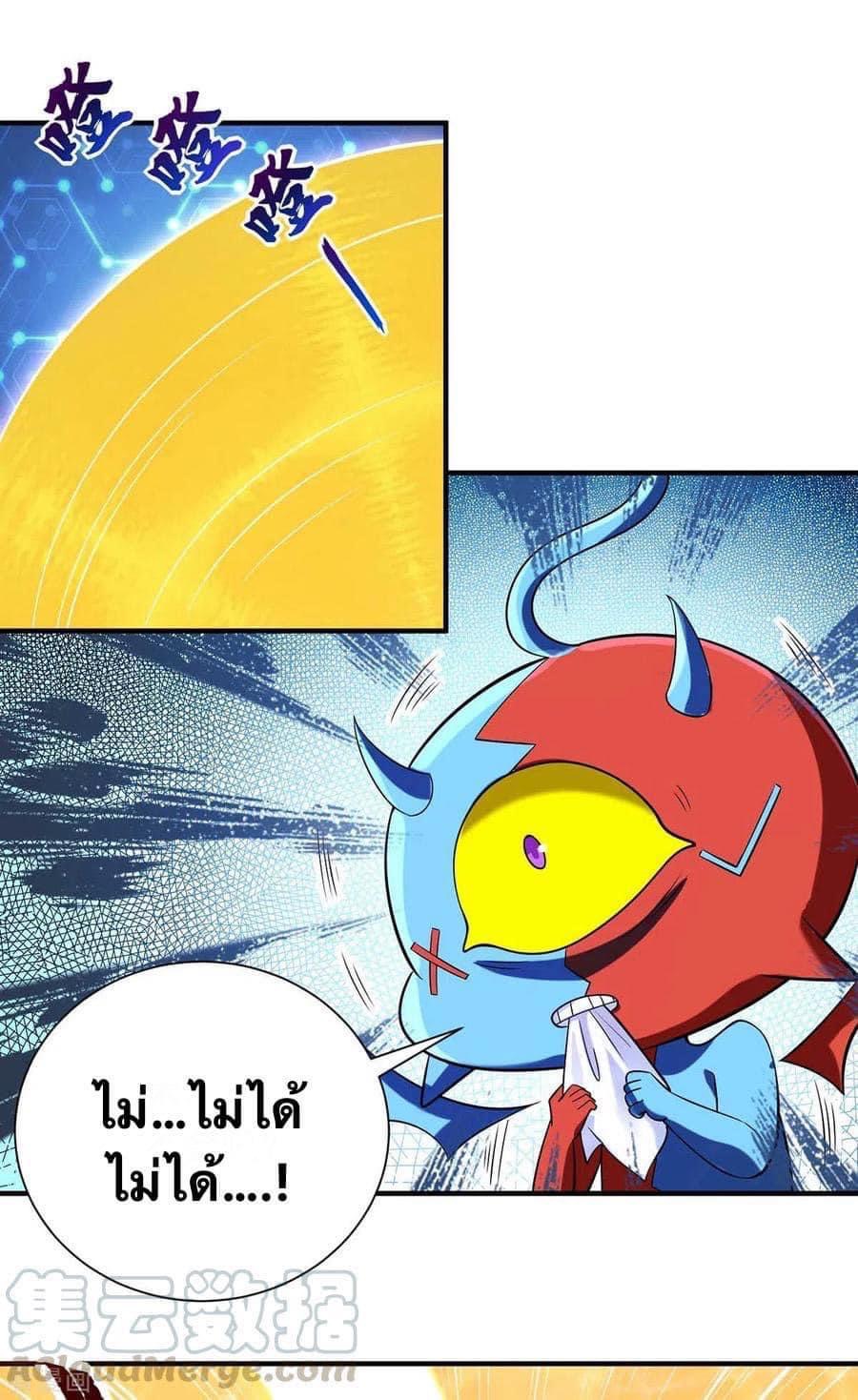 ระบบโครตเกรียน คะแนนล้านล้าน (ฮาเร็ม) ตอนที่ 47 หน้า 11