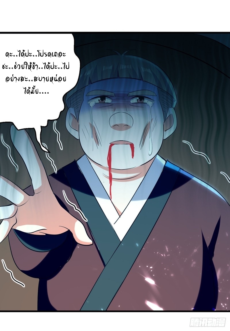 [จบ] ระบบบ้าคลั่ง ตอนที่ 26 หน้า 22