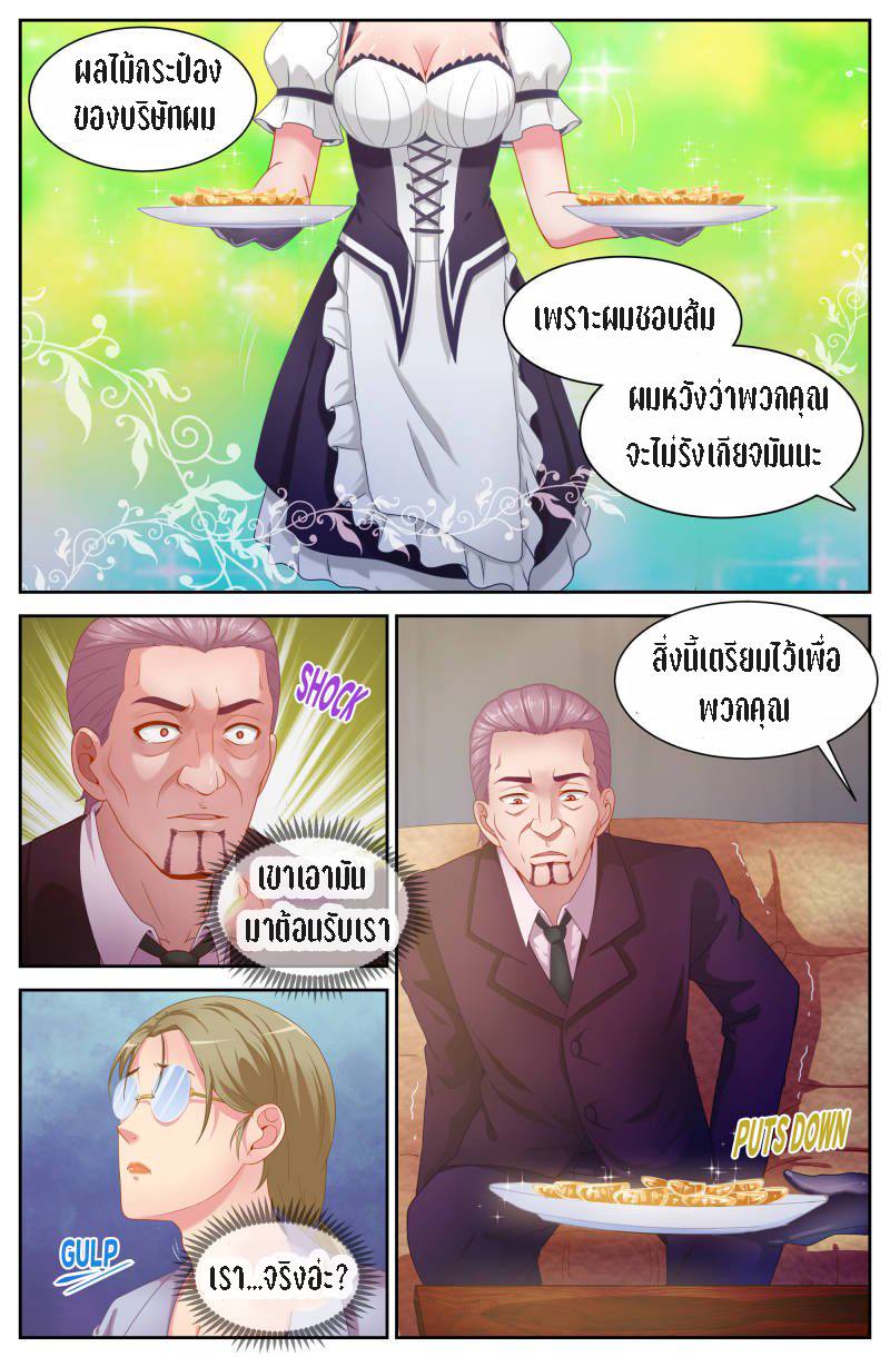 เจียงเฉิน ตอนที่ 58 หน้า 9