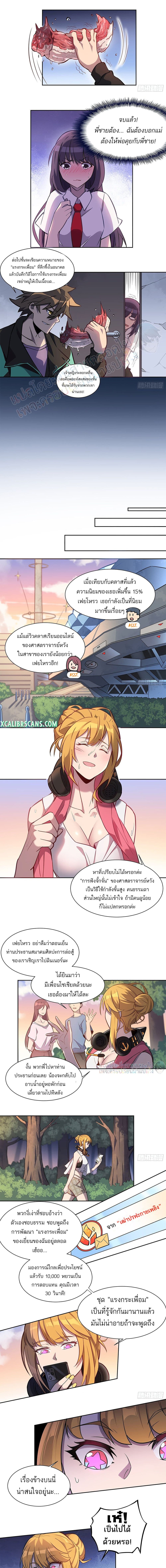 ผู้คนบนโลกใบนี้ช่างโหดร้าย(Earthlings are Insane) ตอนที่ 28 หน้า 4