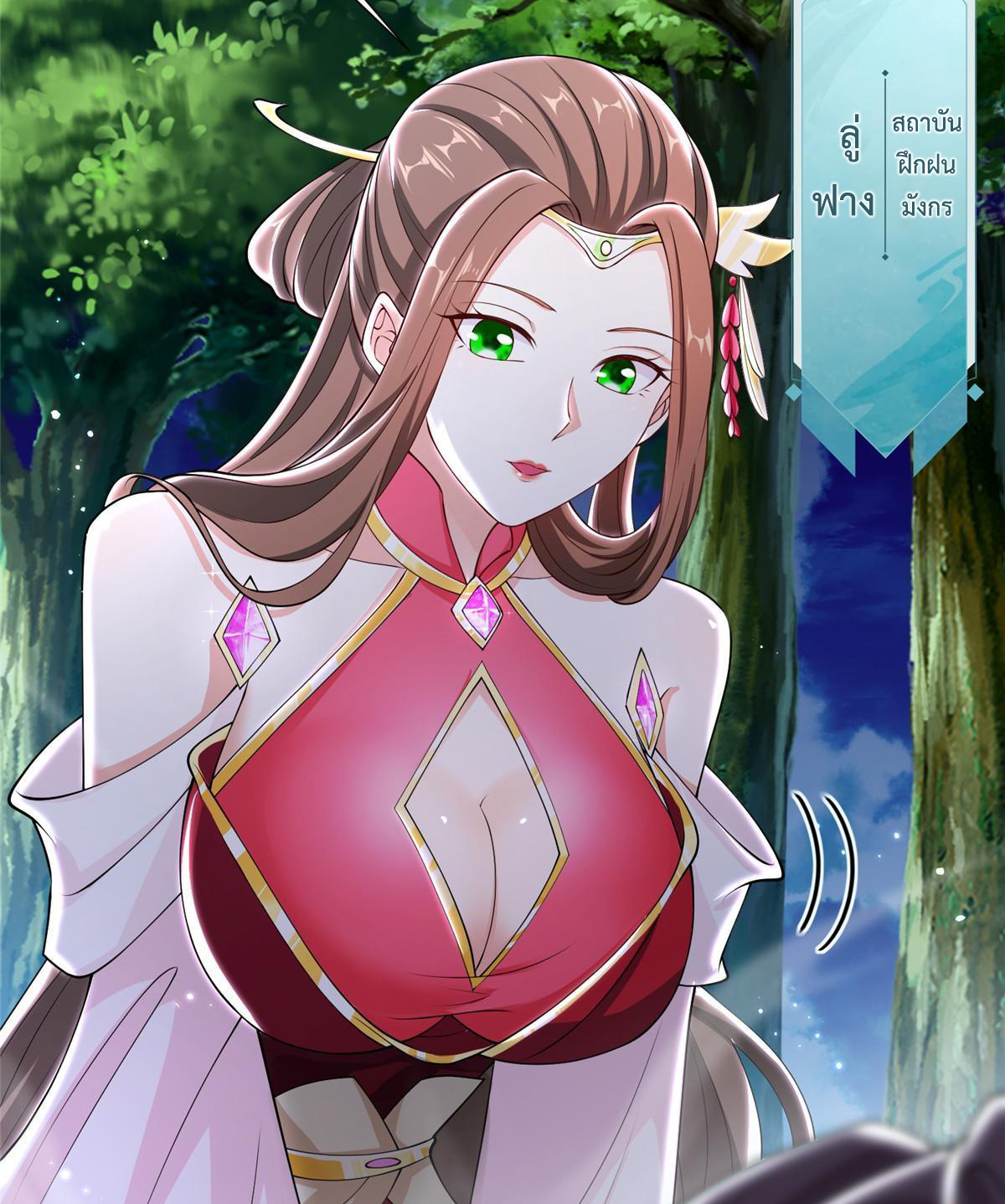 (ชนจีน) Dragon Master (จูหมิง นักรบเซียนมังกร) ตอนที่ 192 หน้า 49