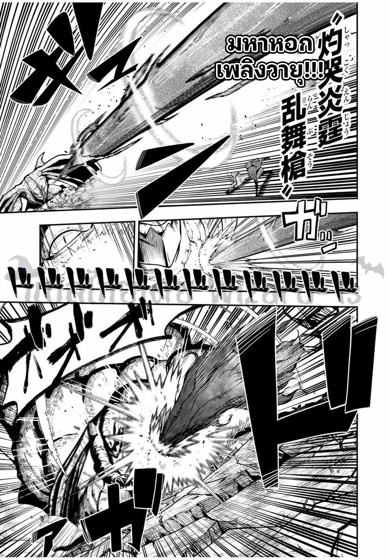 Dorei Tensei Sono Dorei Saikyou no Moto Ouji ni Tsuki ตอนที่ 59 หน้า 11