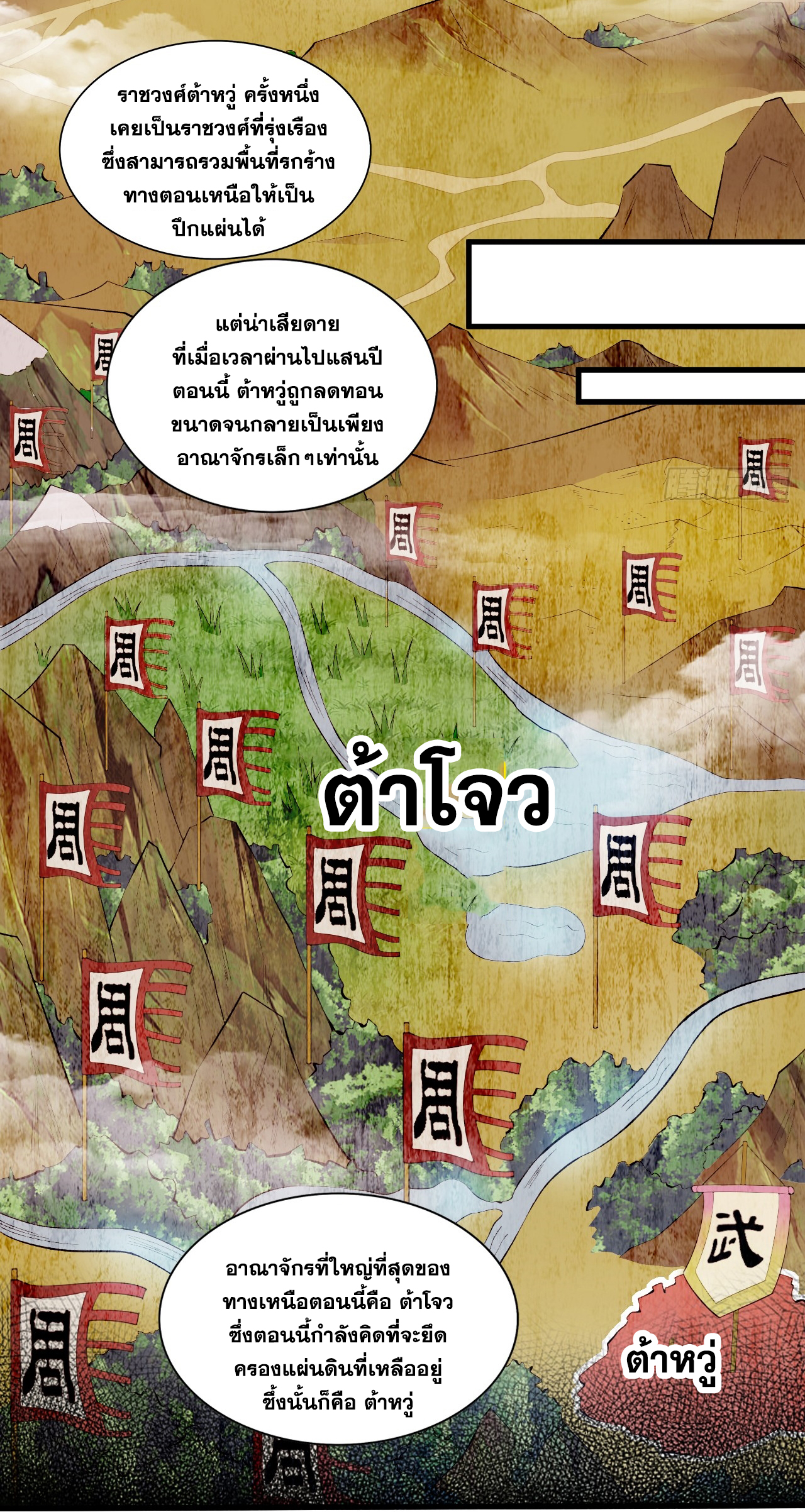 ข้าอยู่อย่างสันโดษมากว่า 100,000 ปี (ทันจีน) ตอนที่ 49 หน้า 4