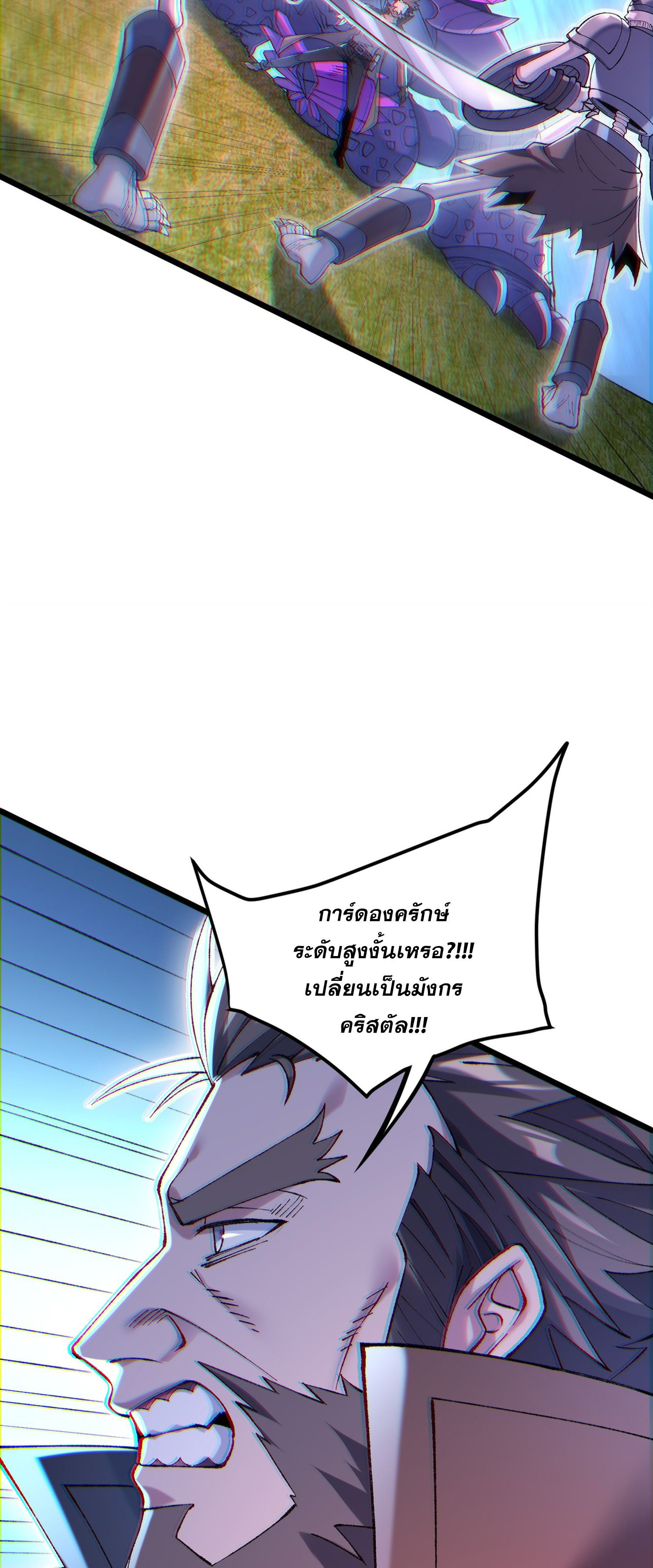 การ์ดของฉันไร้เทียมทาน ตอนที่ 5 หน้า 46